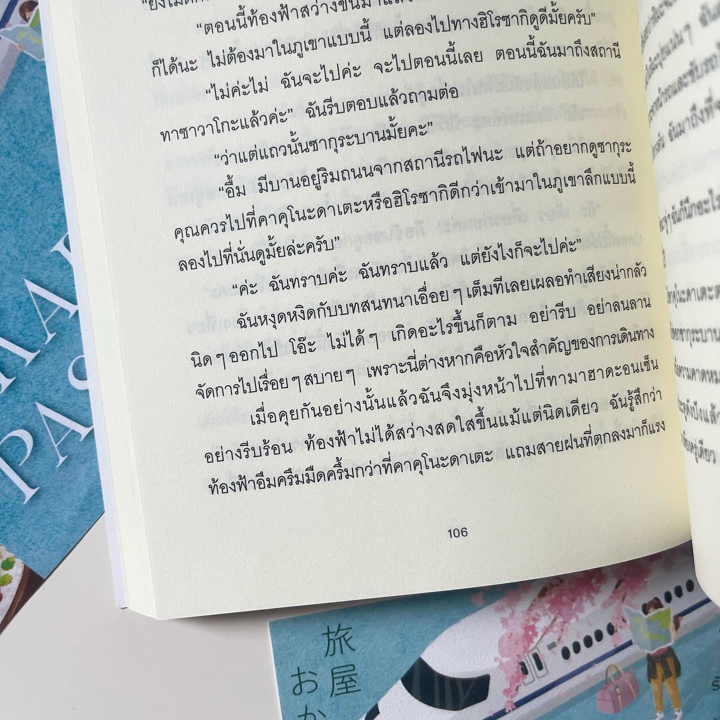 โอคาเอริกับบริการรับเที่ยวแทนคุณ รูปที่ 6