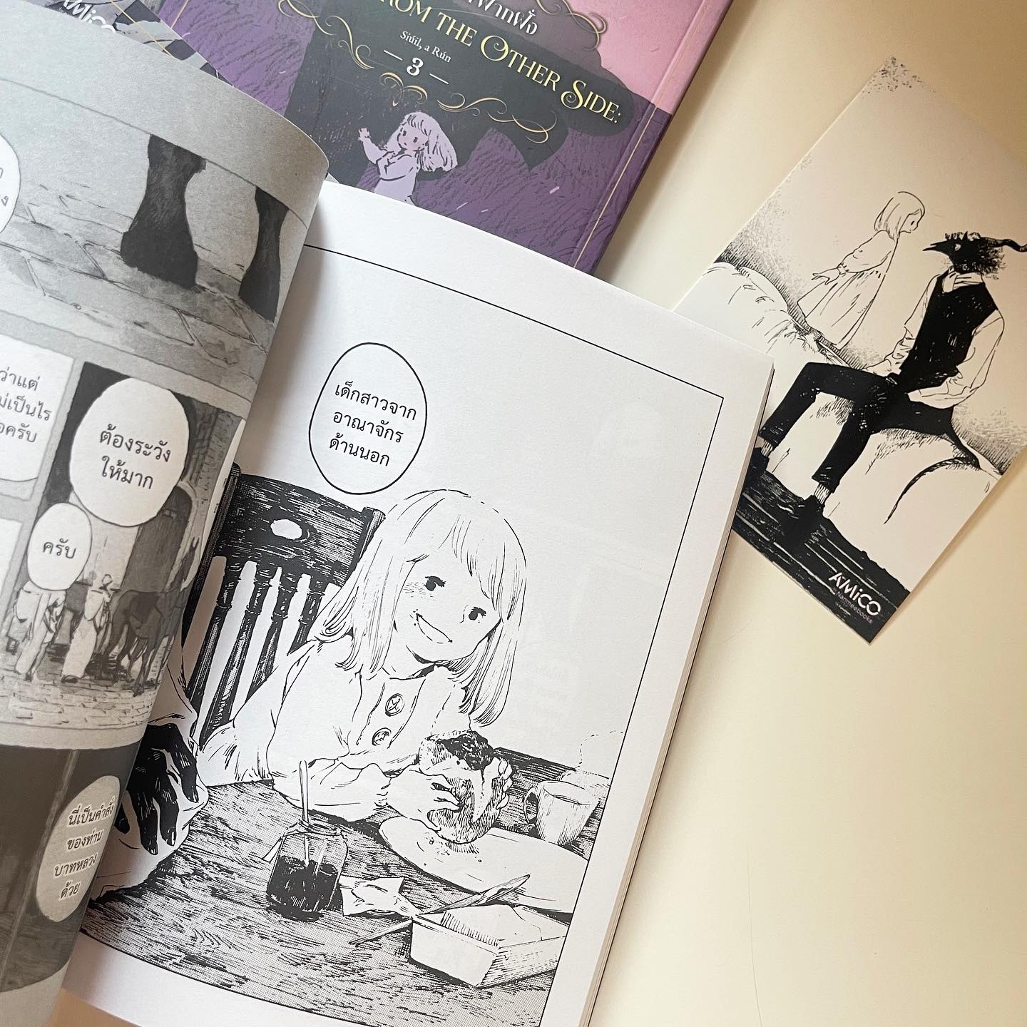 The Girl From the Other Side เด็กหญิงอีกฟากฝั่ง เล่ม 1 รูปที่ 4