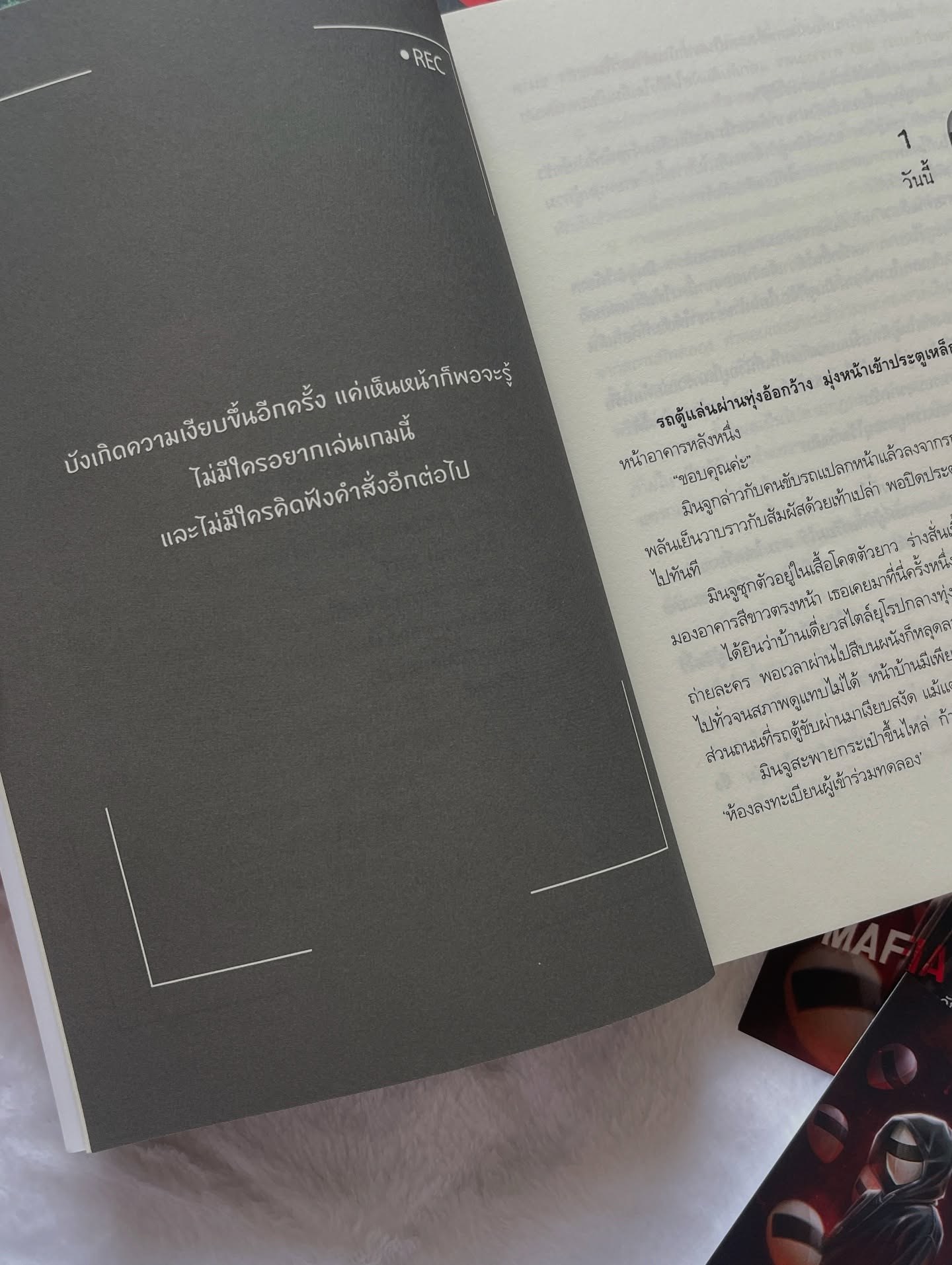 Mafia Game กับดักล่าฆาตกร รูปที่ 2