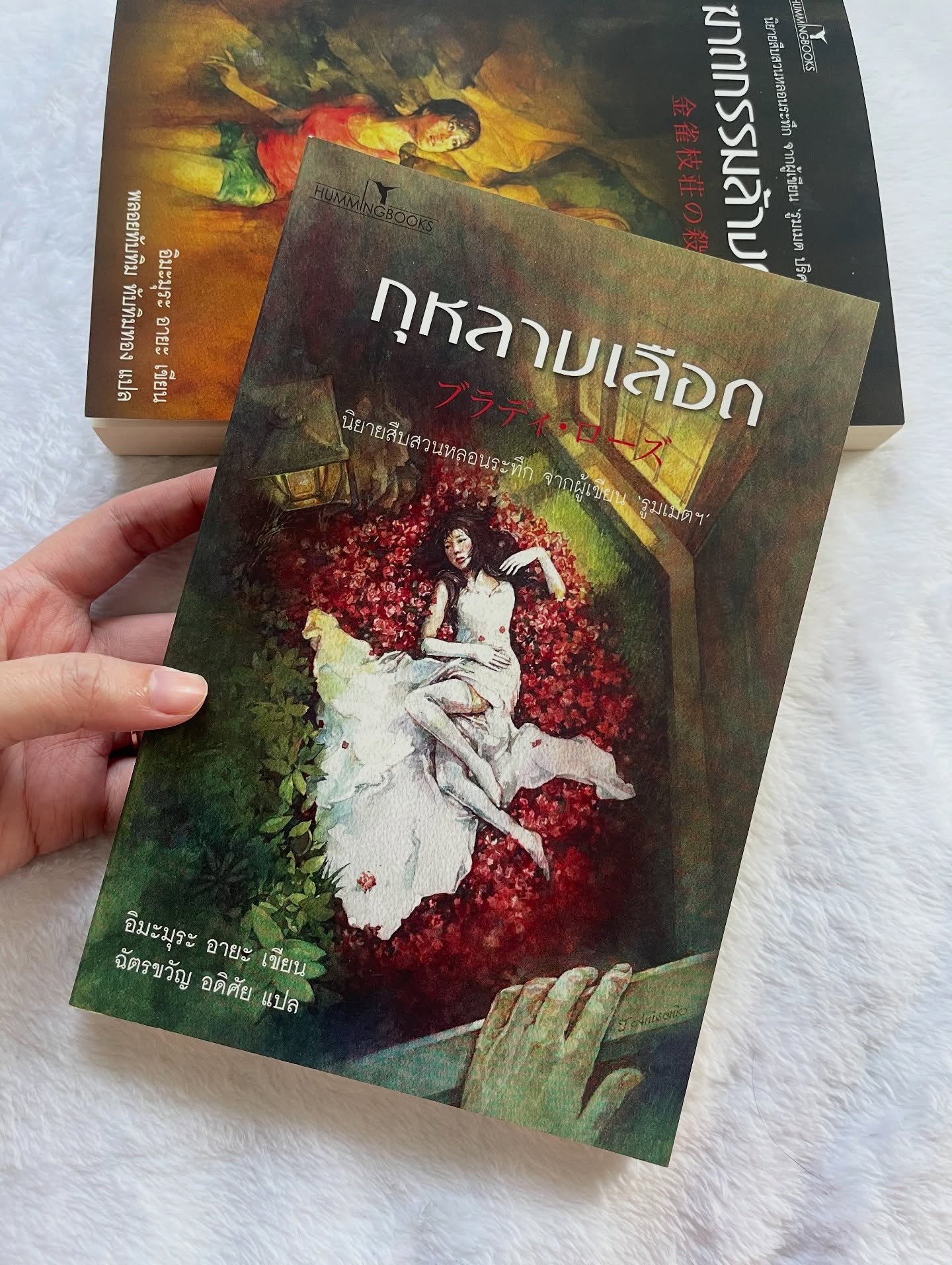 กุหลาบเลือด รูปที่ 1