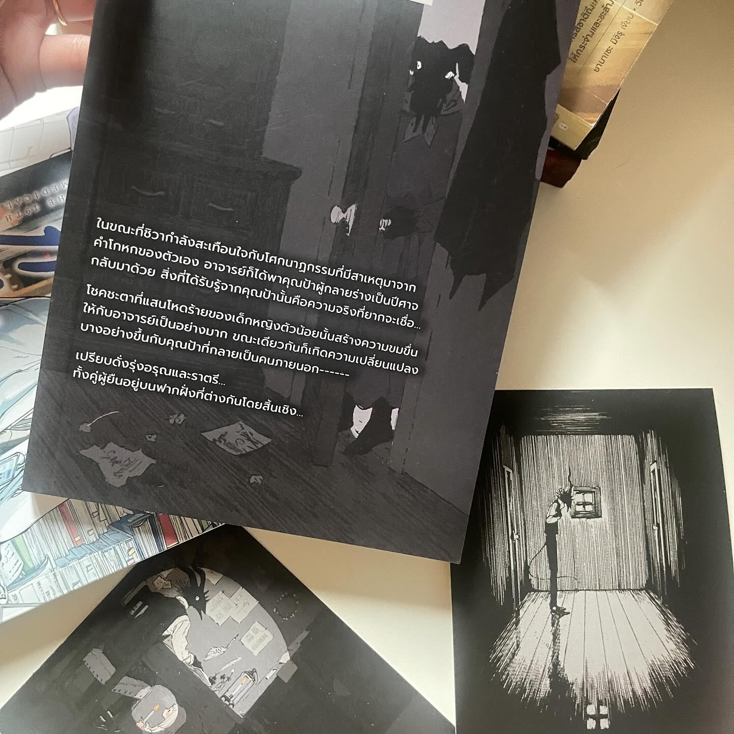 The Girl From the Other Side เด็กหญิงอีกฟากฝั่ง เล่ม 4 รูปที่ 6