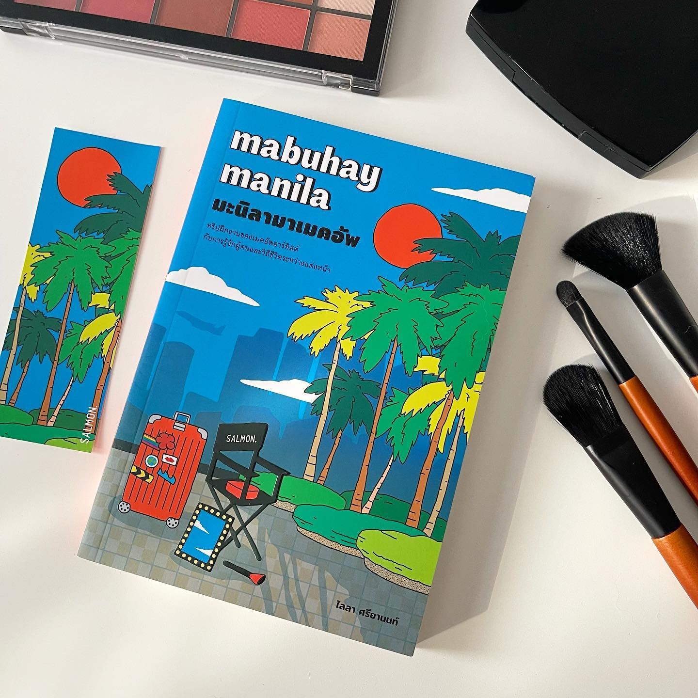 MABUHAY MANILA มะนิลามาเมคอัพ รูปที่ 1