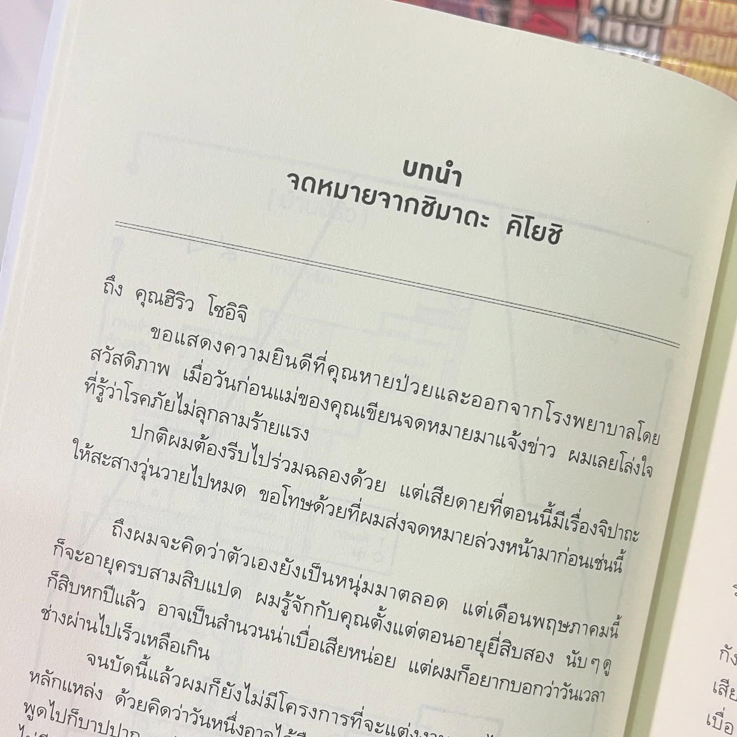 คดีฆาตกรรมในคฤหาสน์หุ่น รูปที่ 4