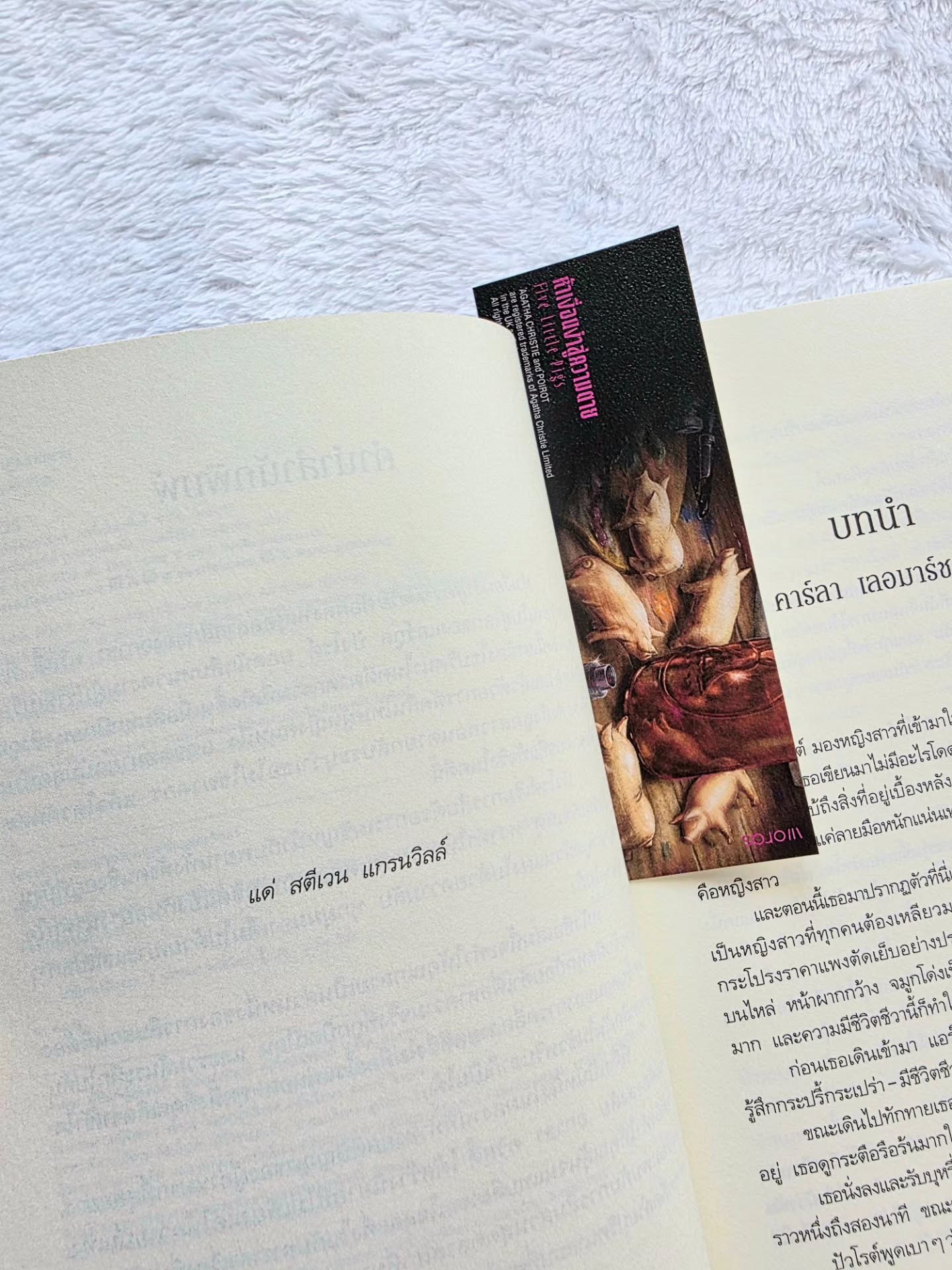 ห้าเงื่อนงำสู่ความตาย รูปที่ 4