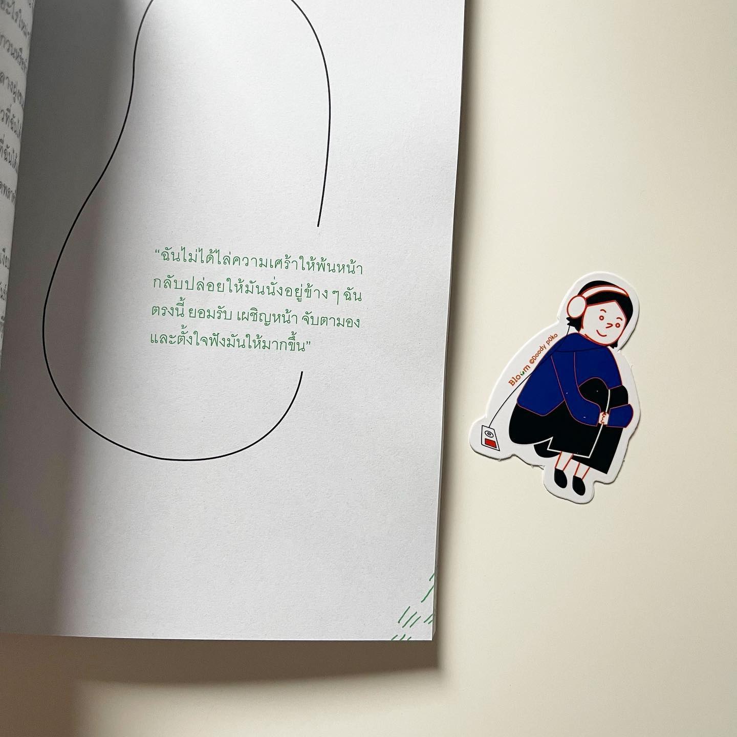 My Introvert Story แค่คนเก็บตัว รูปที่ 4