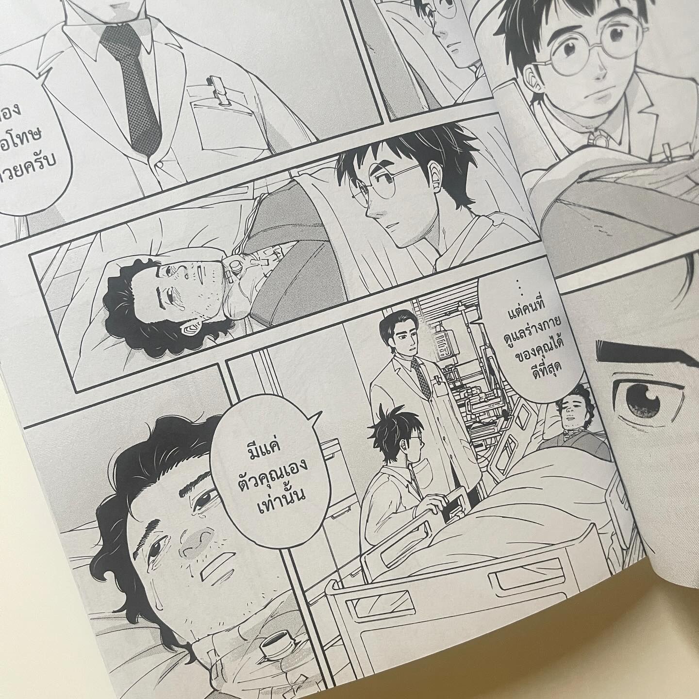 อากิระ ยอดคุณหมอนักวินิจฉัยโรค เล่ม 4 รูปที่ 6
