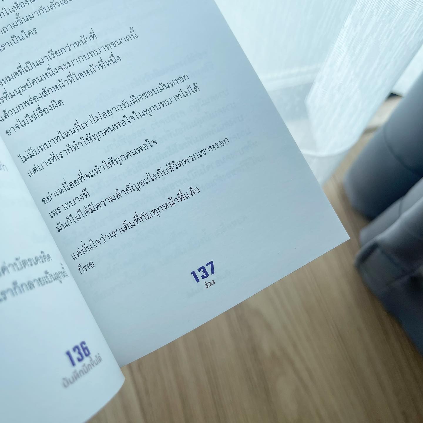 บันทึกนึกขึ้นได้ รูปที่ 6