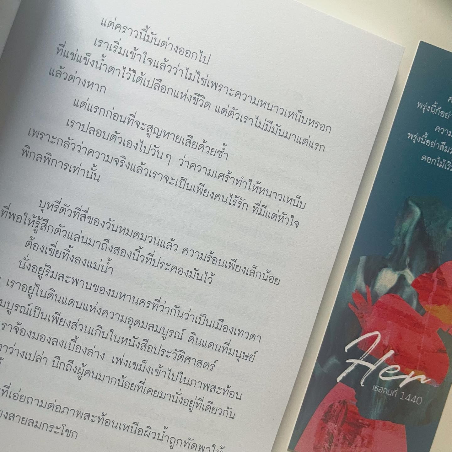 Her : เธอคนที่ 1440 รูปที่ 5