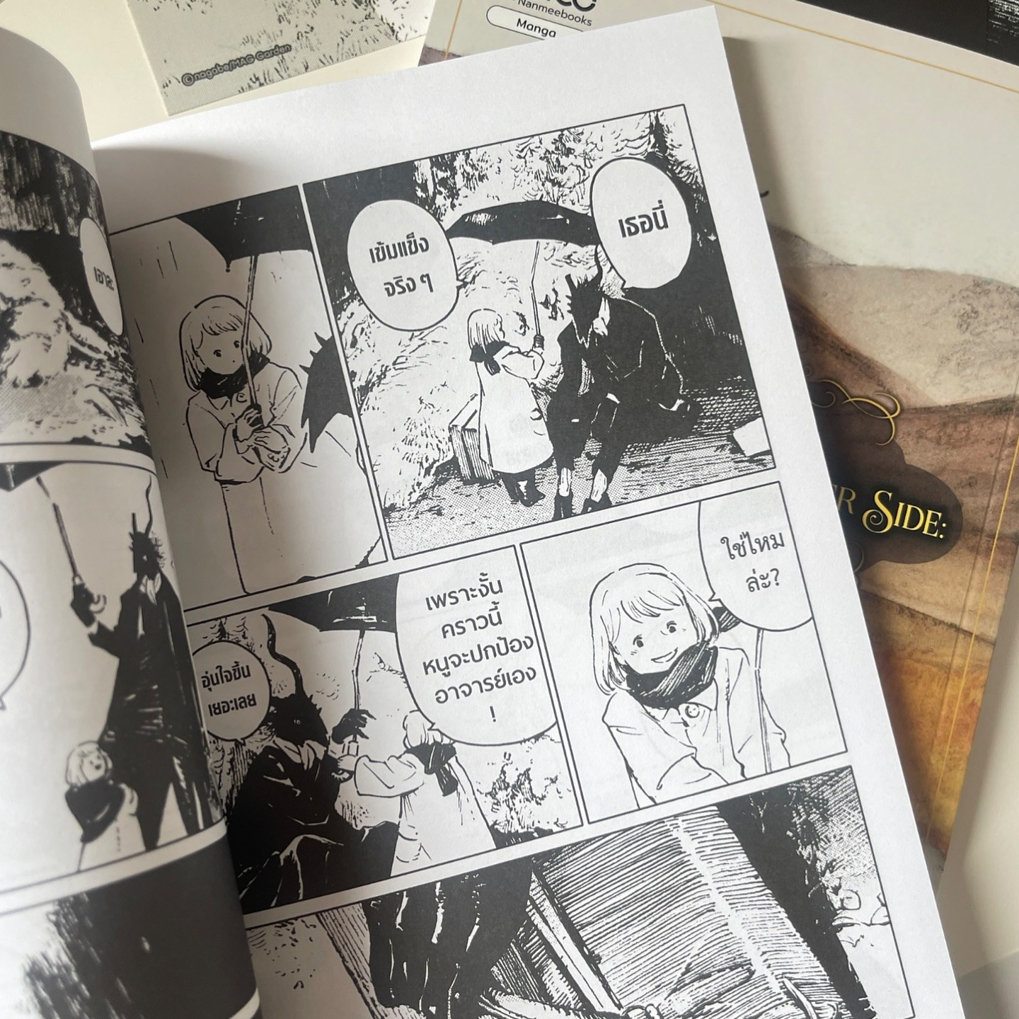 The Girl From the Other Side เด็กหญิงอีกฟากฝั่ง เล่ม 5 รูปที่ 2