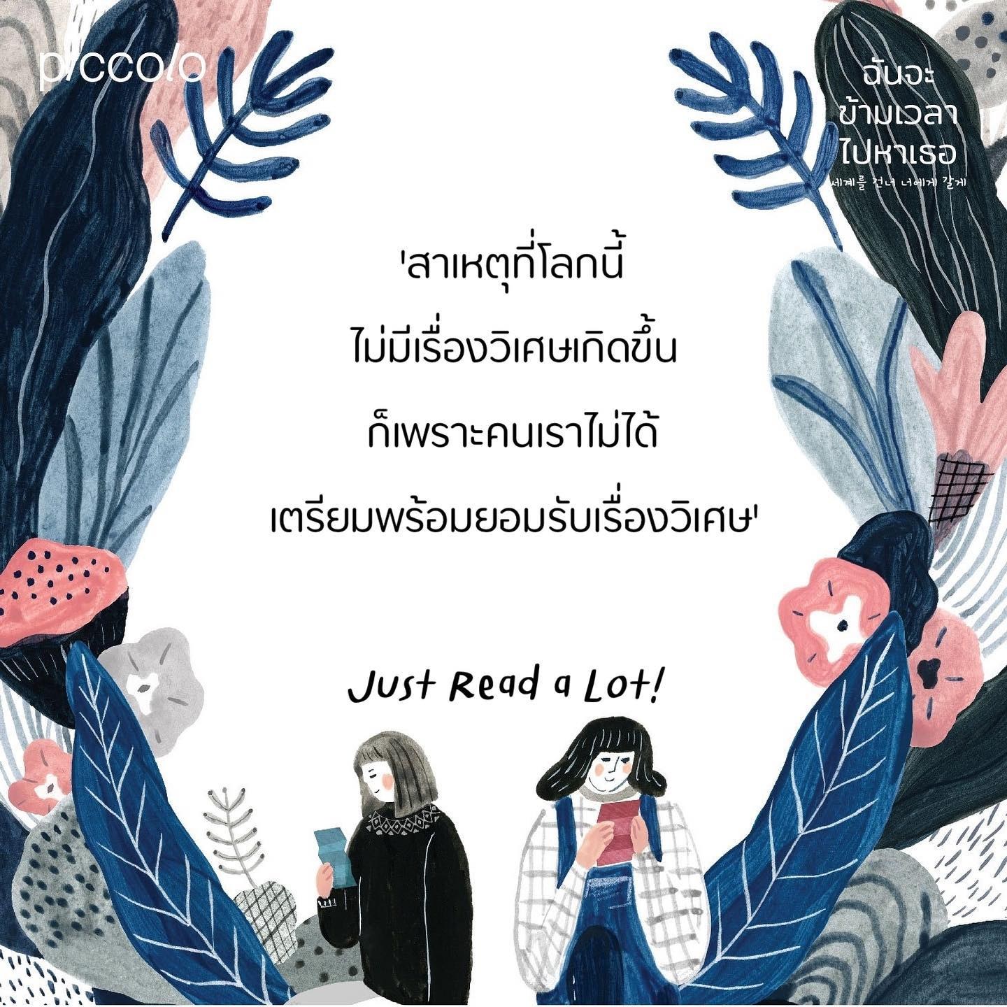 ฉันจะข้ามเวลาไปหาเธอ รูปที่ 3
