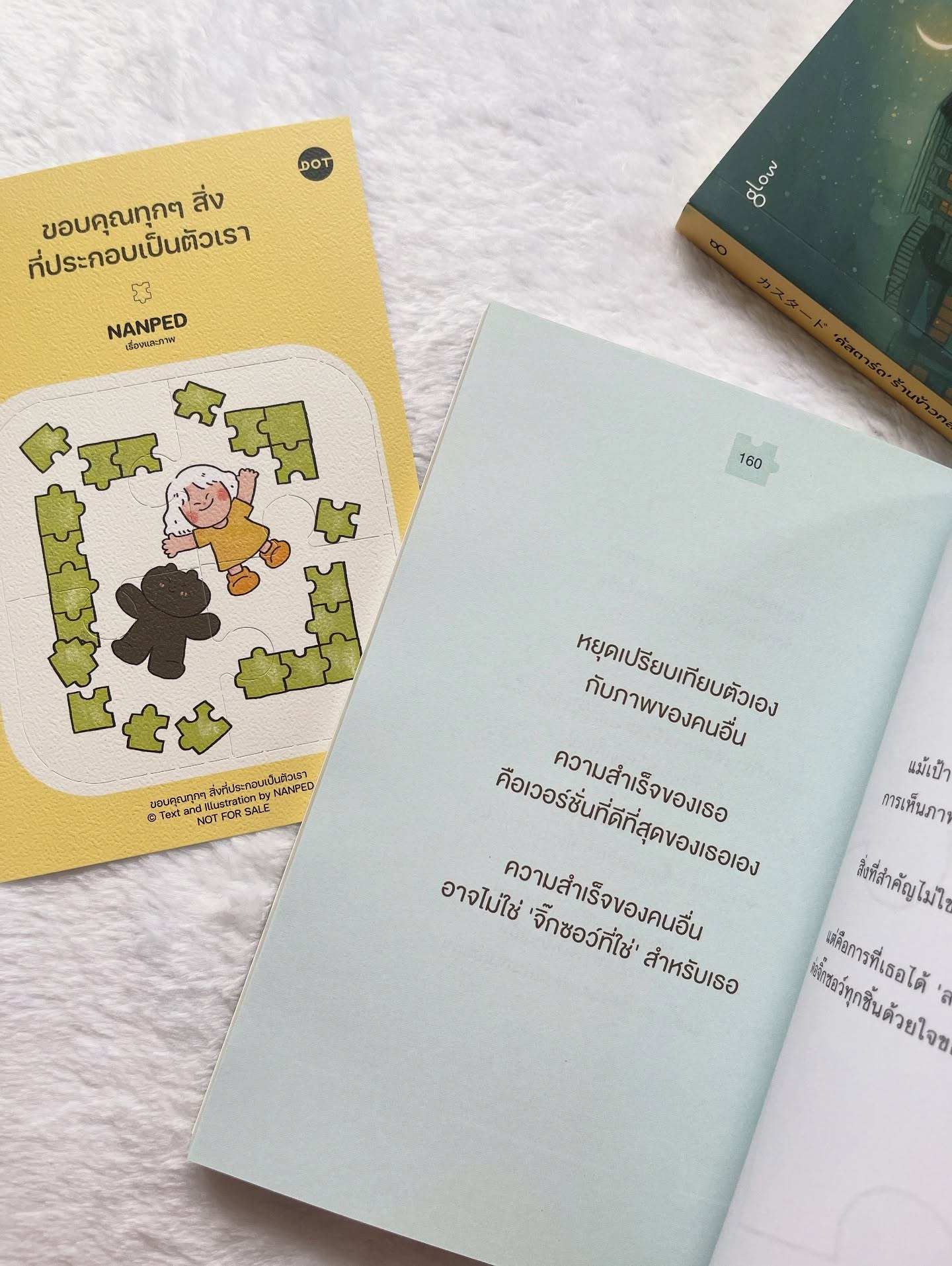 ขอบคุณทุกๆ สิ่งที่ประกอบเป็นตัวเรา รูปที่ 7