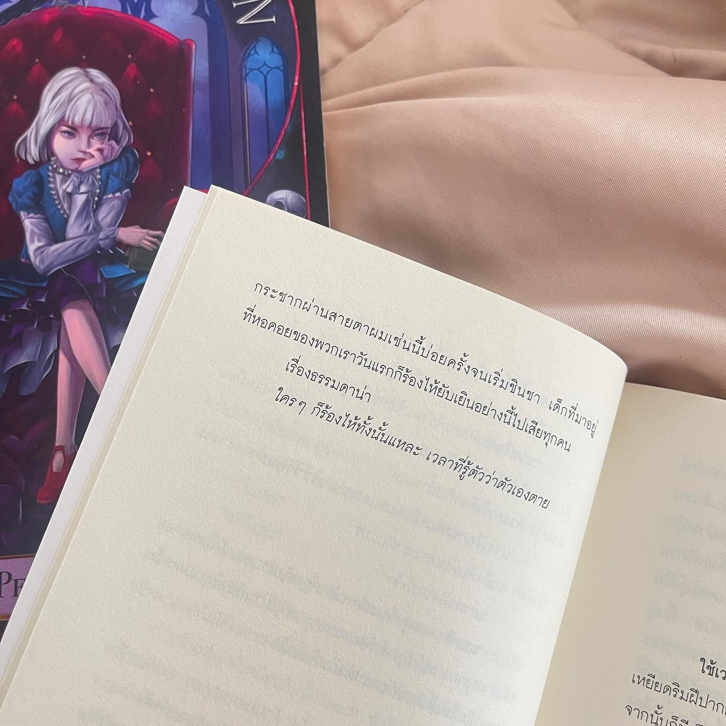 Death and the Maiden สนธยาและหลังจากนั้น รูปที่ 3