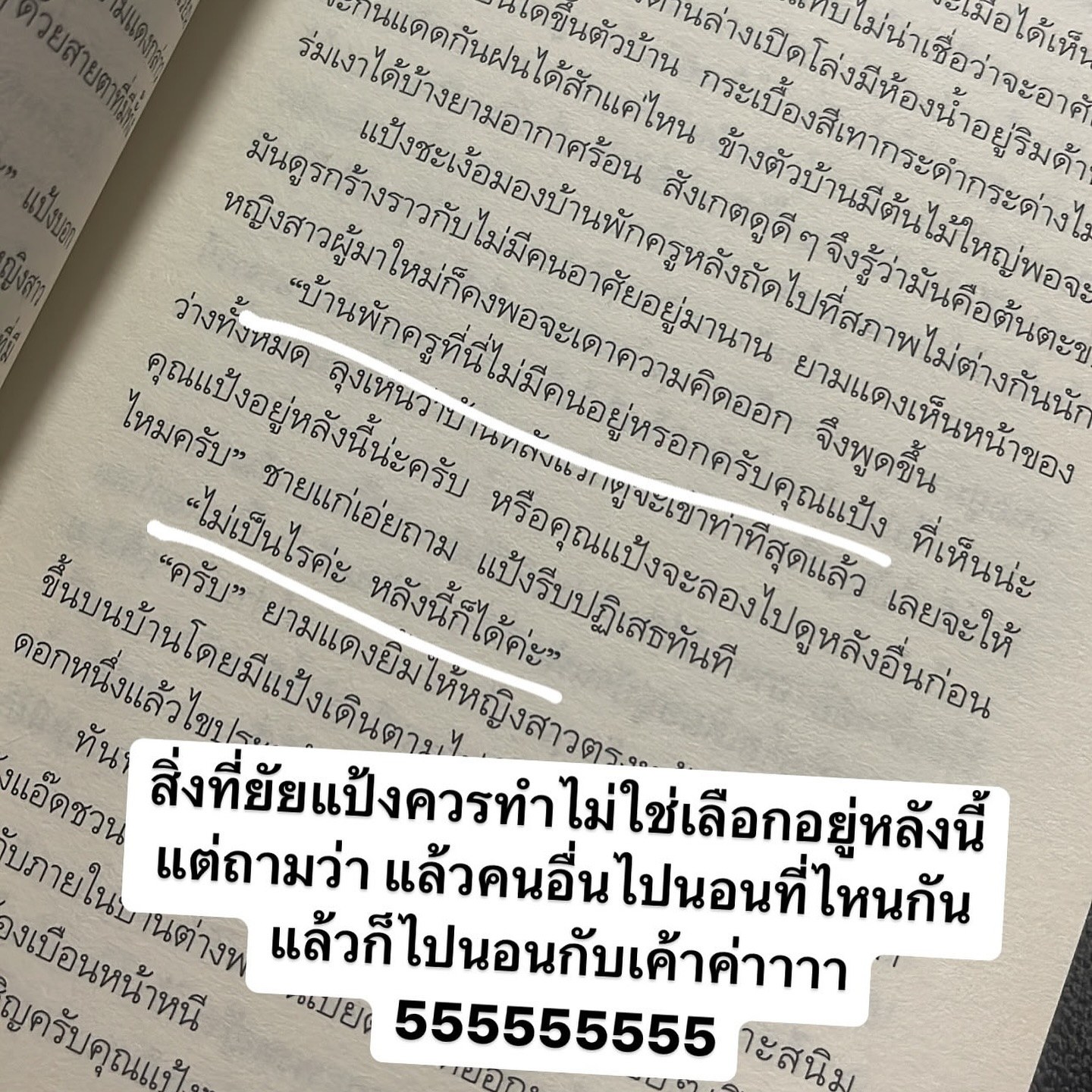 คดีหลอนลิฟต์ซ่อนศพ รูปที่ 5
