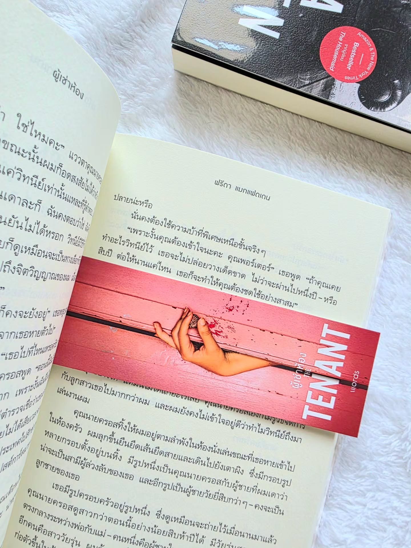 ผู้เช่าห้อง รูปที่ 1