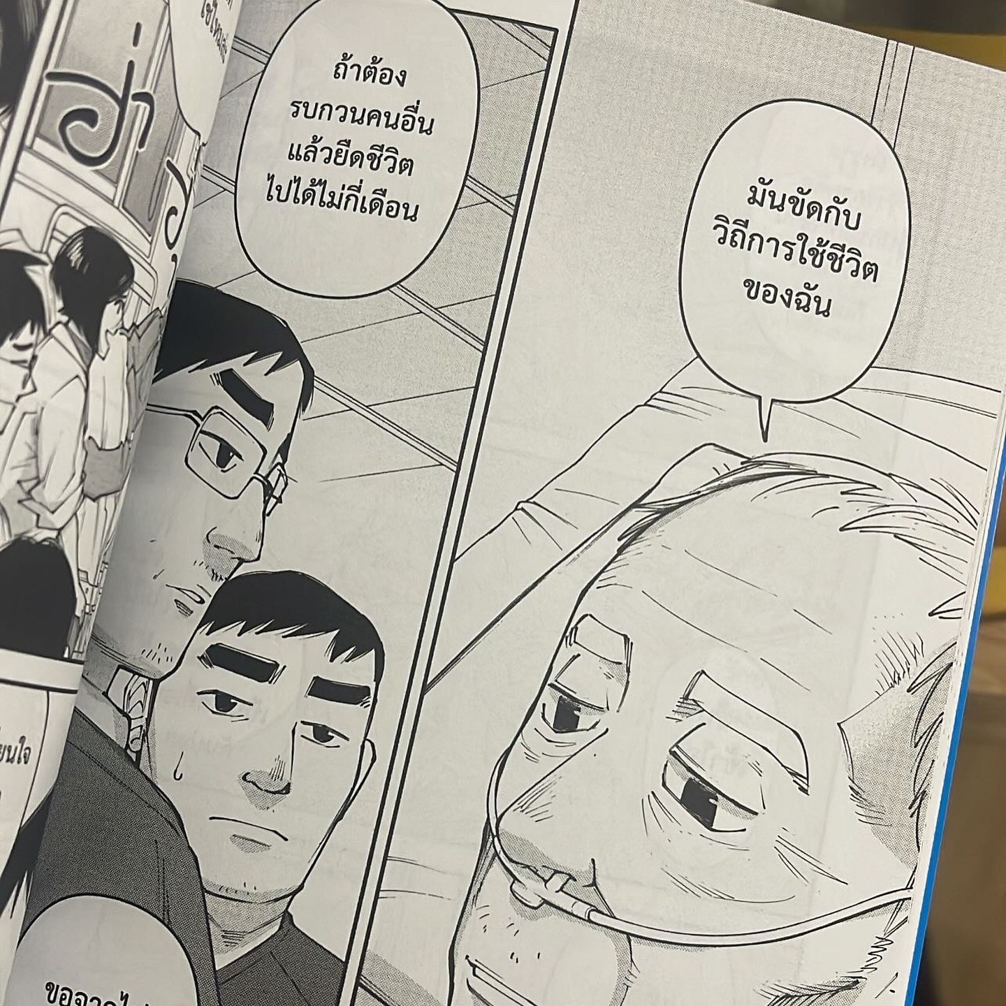 อากิระ ยอดคุณหมอนักวินิจฉัยโรค เล่ม 6 รูปที่ 4