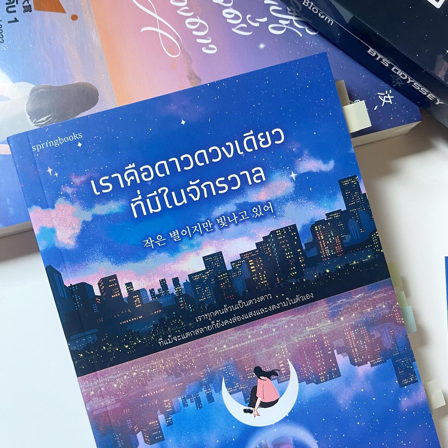 เราคือดาวดวงเดียวที่มีในจักรวาล รูปที่ 2