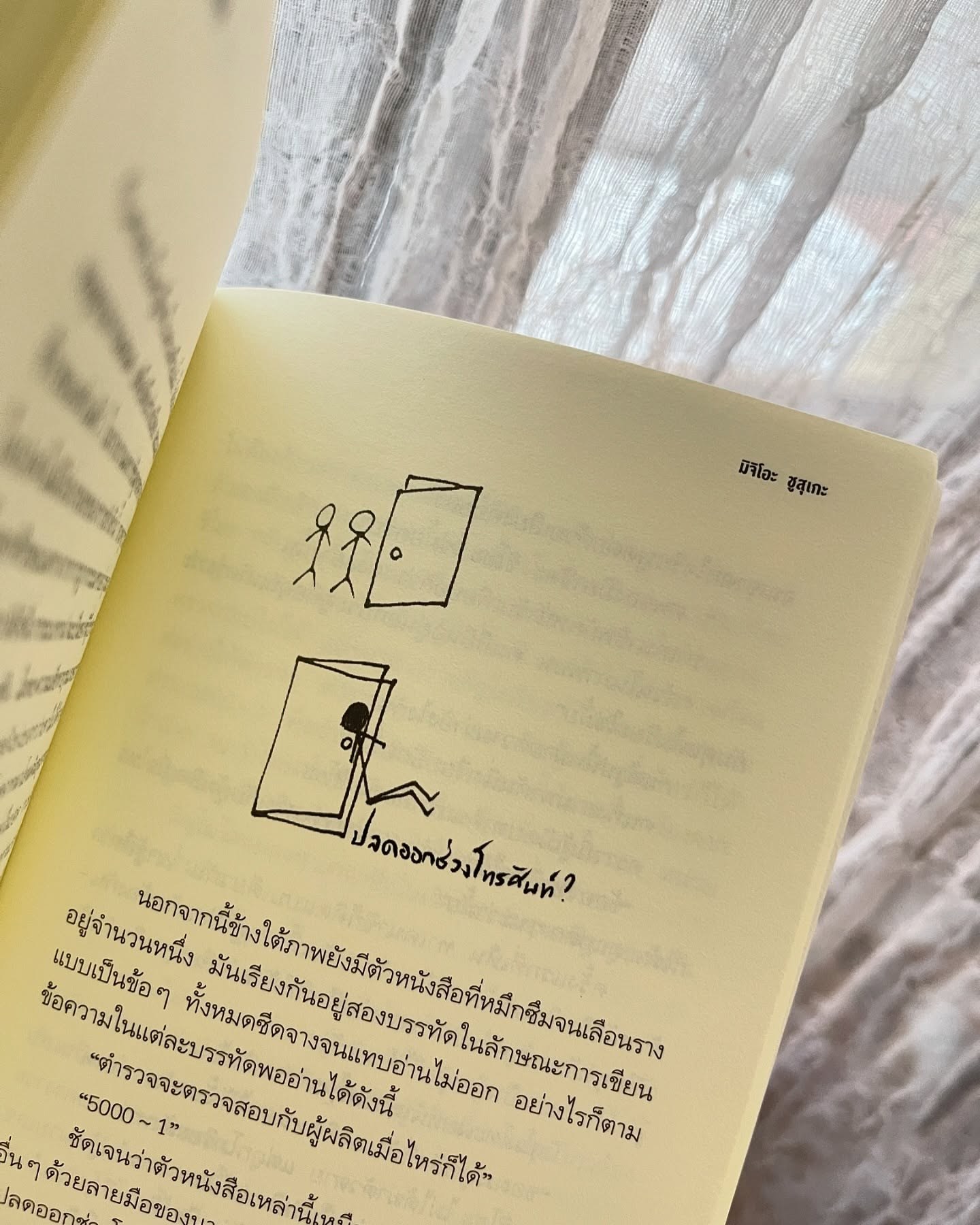 อย่า! รูปที่ 5
