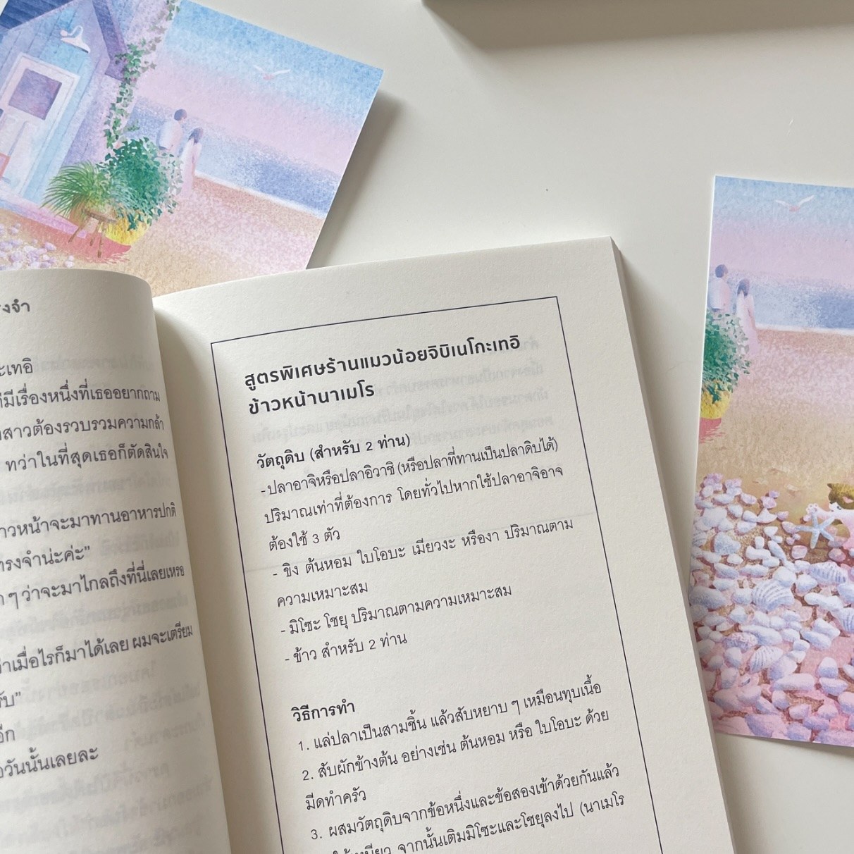 ร้านอาหารแมวน้อยกับมื้ออร่อยในความทรงจำ: แมวดำกับแซนด์วิชรักแรก รูปที่ 6