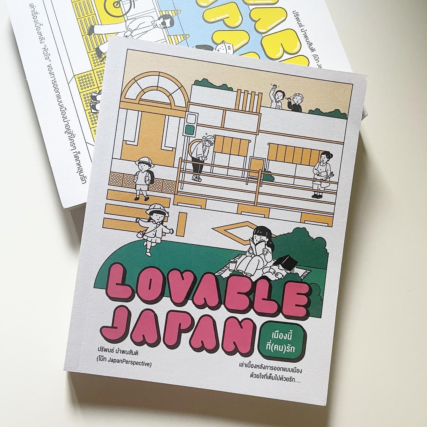 Lovable Japan เมืองนี้ที่(คน)รัก รูปที่ 1