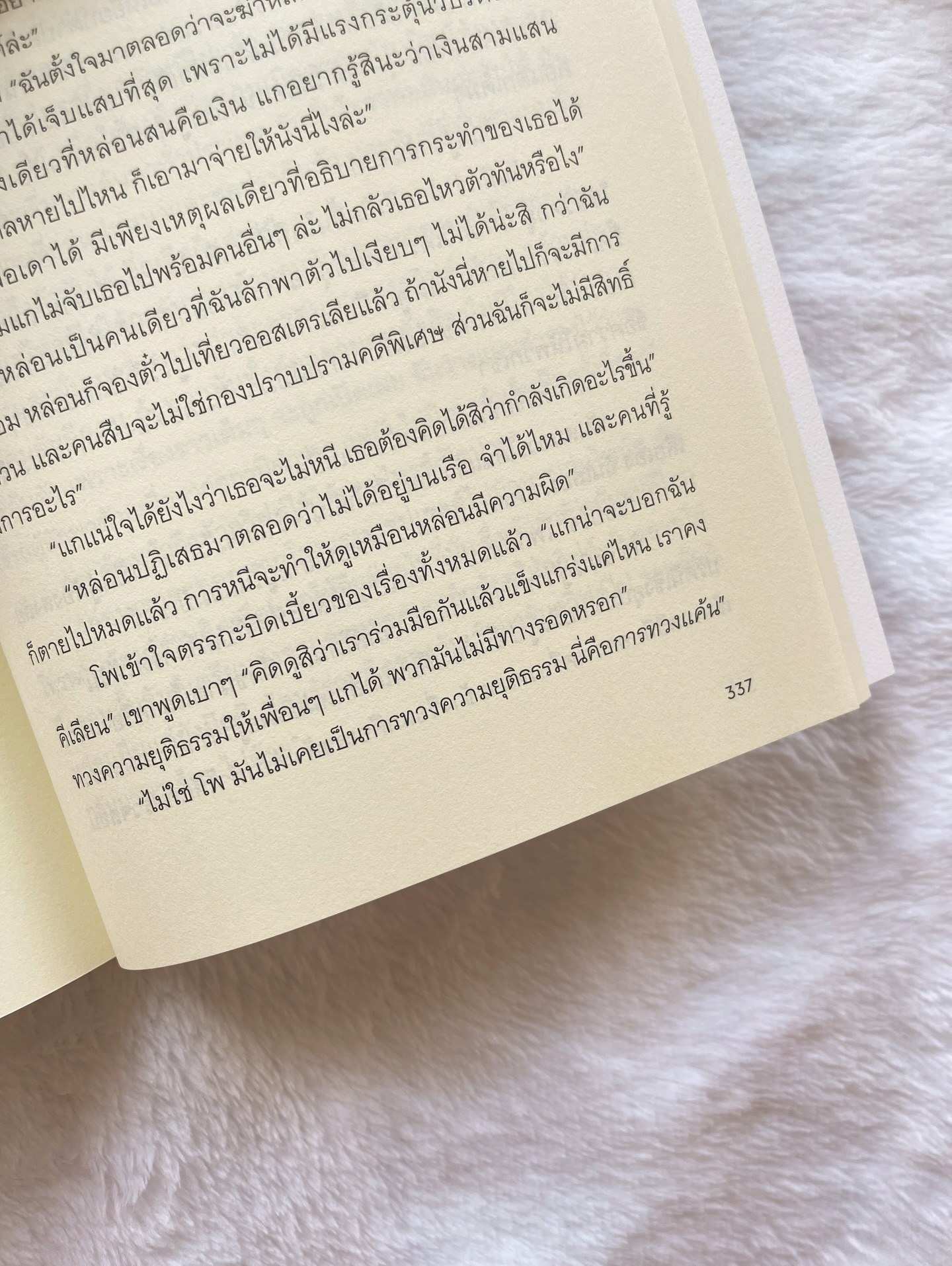 มหรสพมอดไหม้ รูปที่ 2