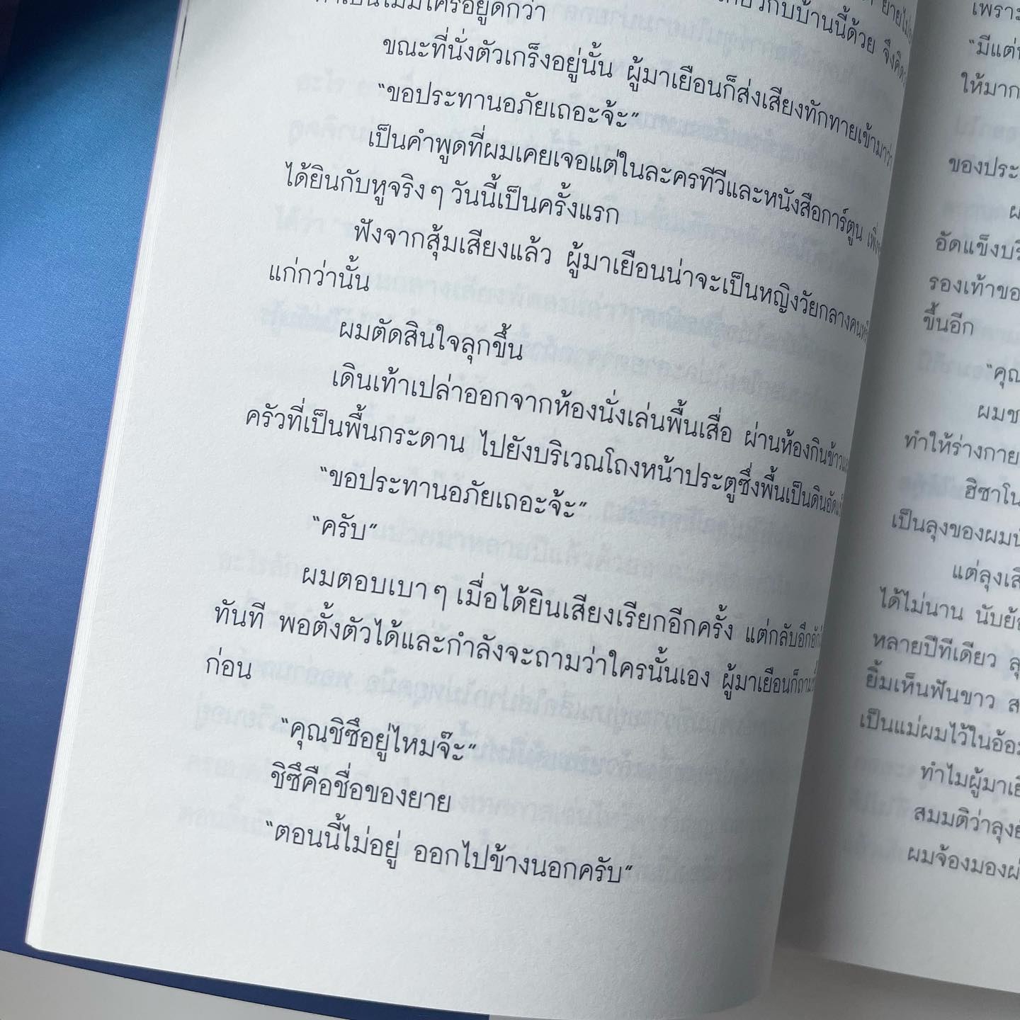 สืบพยาบาทปีศาจโบกีวัง รูปที่ 3