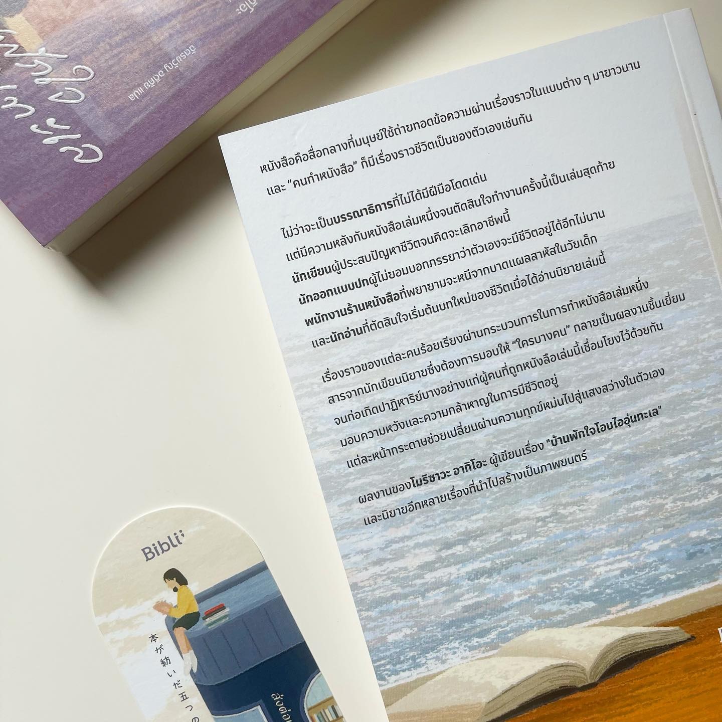 ส่งต่อปาฏิหาริย์ผ่านหนังสือ รูปที่ 4