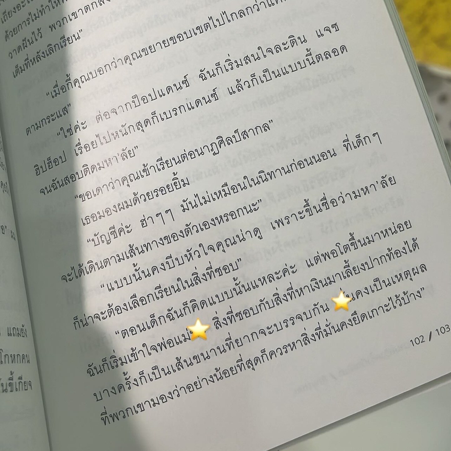 H.O.P.E. ความหวังครั้งที่อนันต์ รูปที่ 5