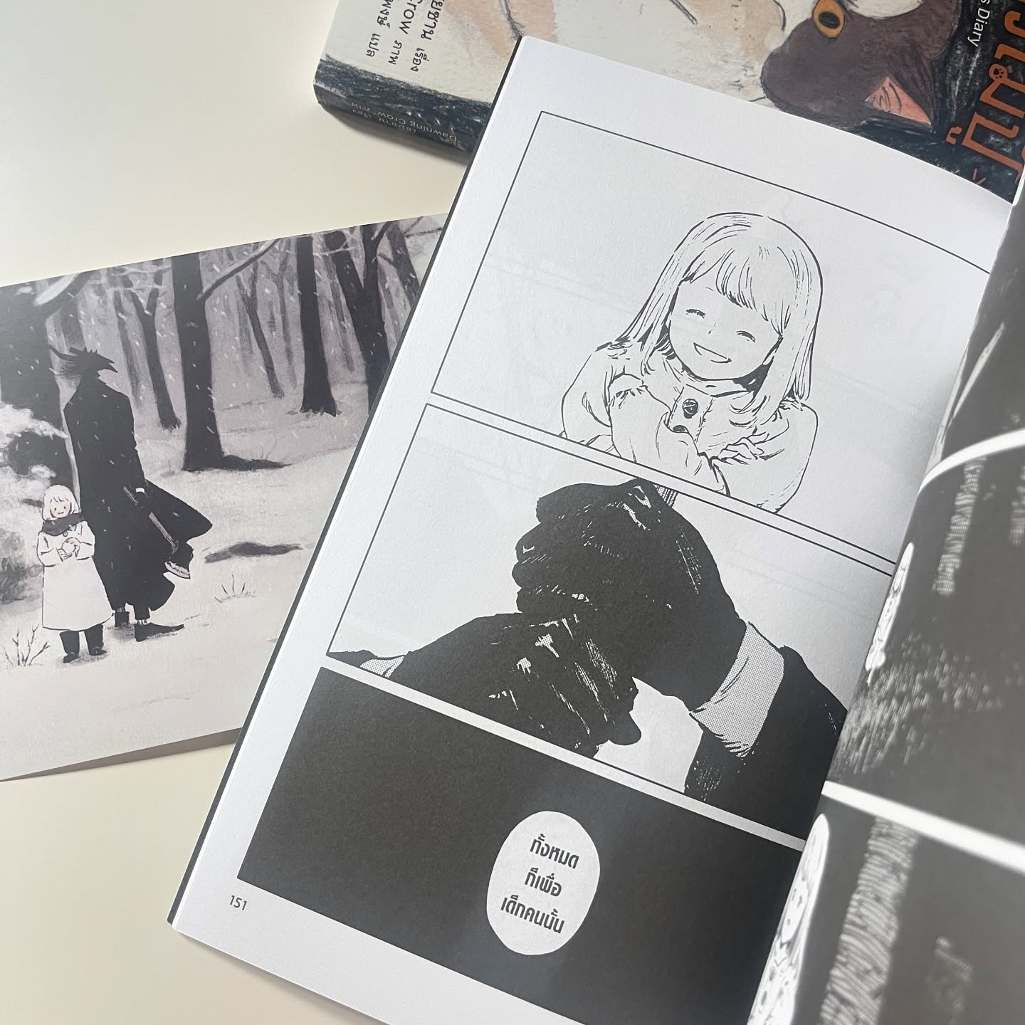 The Girl From the Other Side เด็กหญิงอีกฟากฝั่ง เล่ม 7 รูปที่ 3