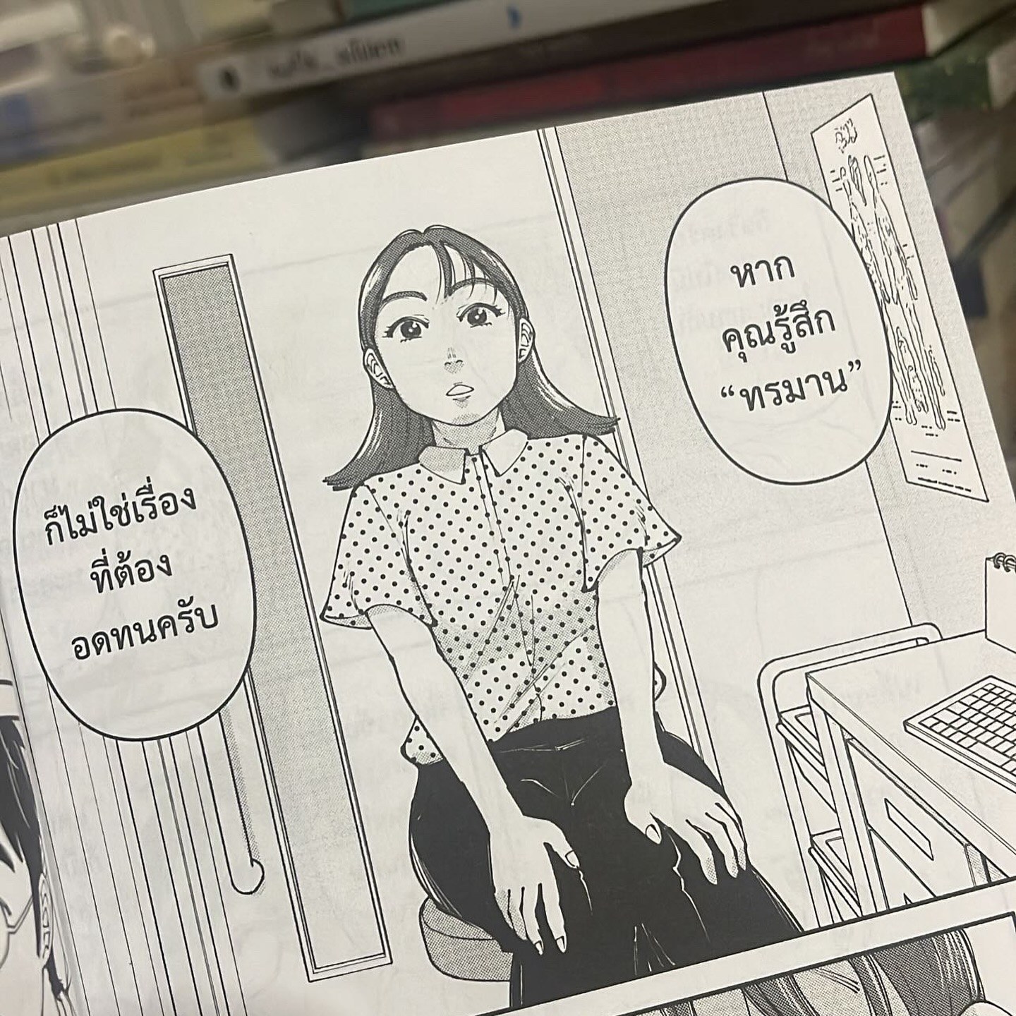 อากิระ ยอดคุณหมอนักวินิจฉัยโรค เล่ม 6 รูปที่ 2