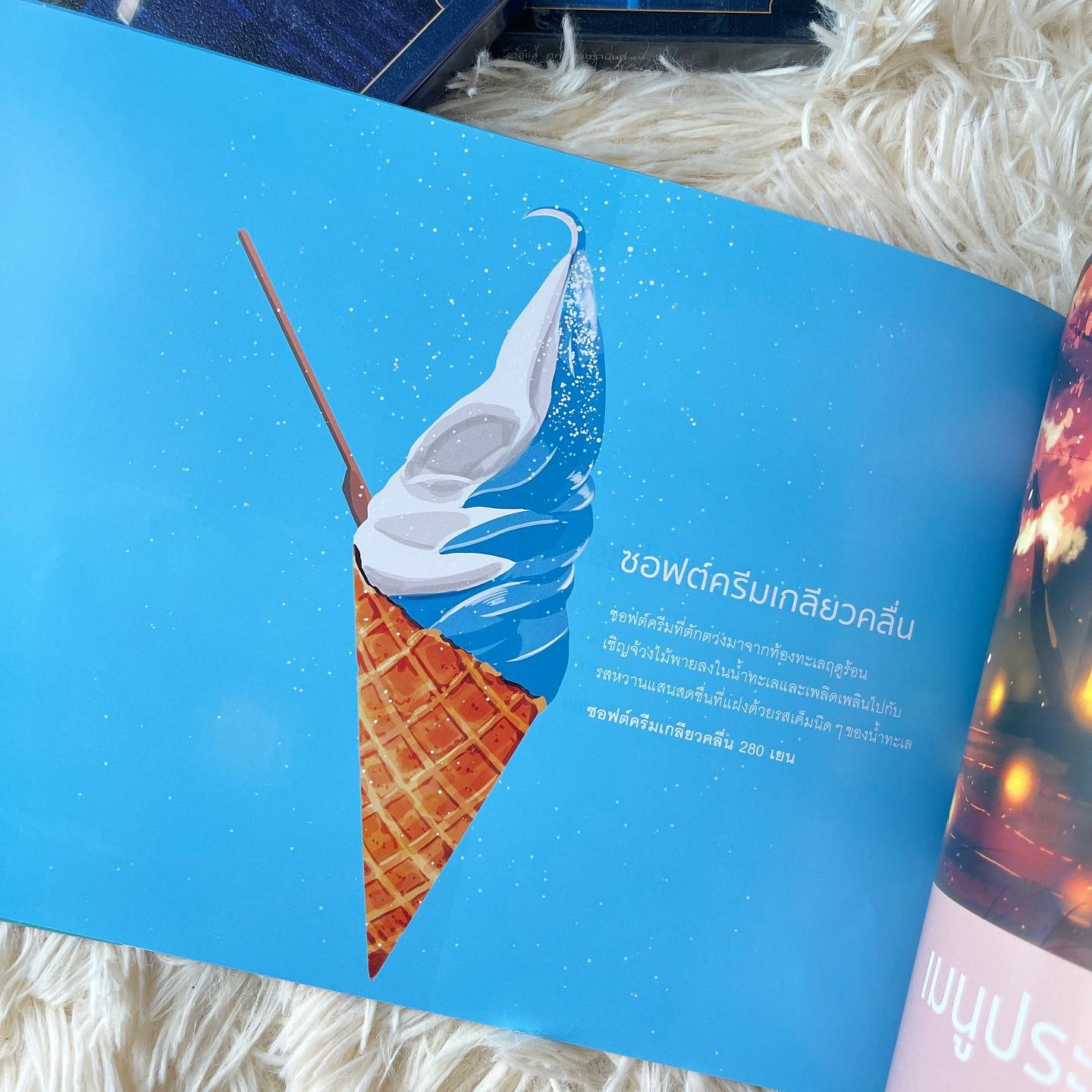 Menu Book ร้านกาแฟจันทร์เต็มดวง รูปที่ 9