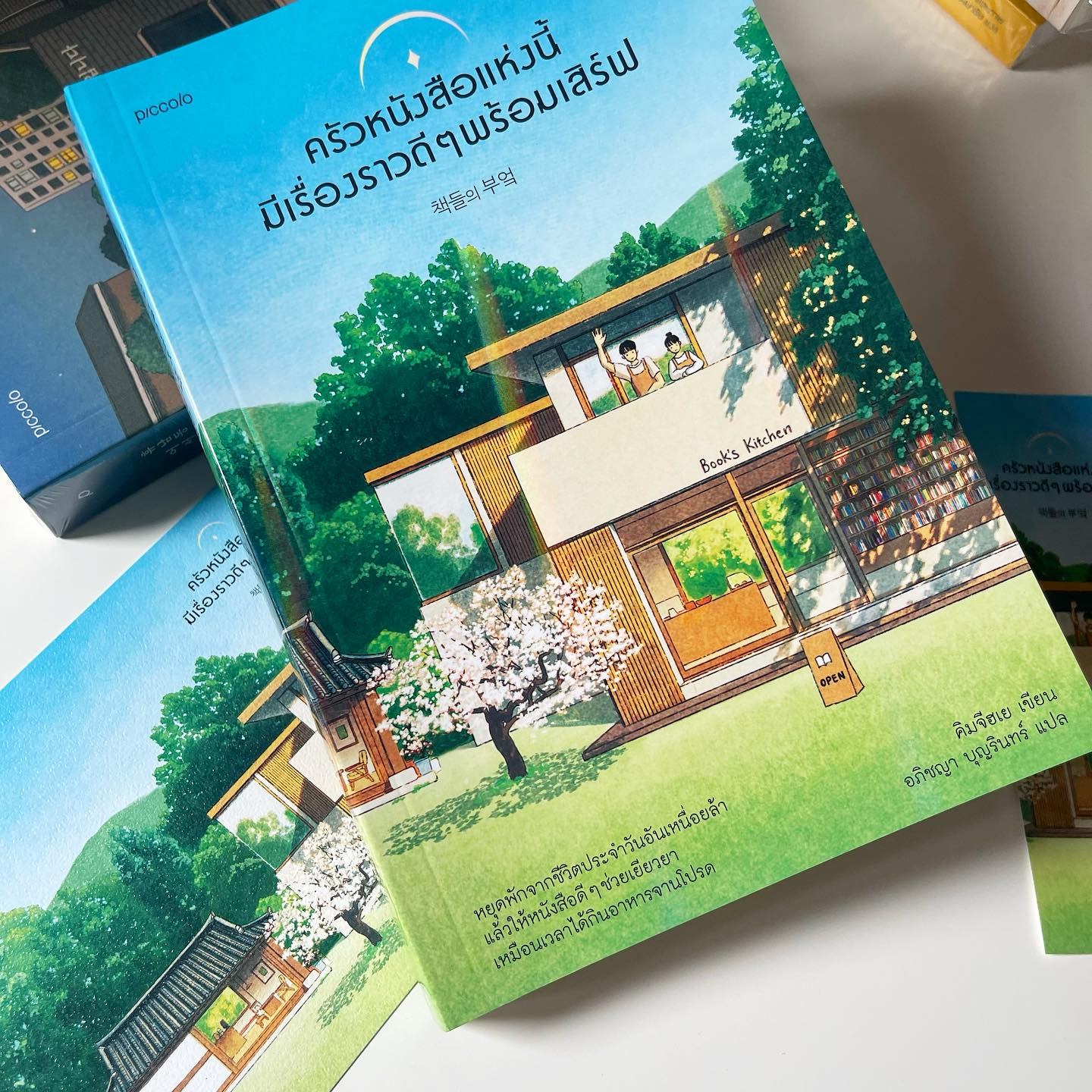 ครัวหนังสือแห่งนี้มีเรื่องราวดี ๆ พร้อมเสิร์ฟ รูปที่ 2