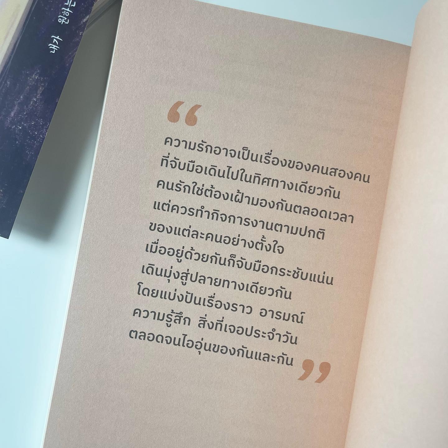 นานแค่ไหนแล้วนะที่ไม่ได้คุยกับตัวเองอย่างเปิดใจ รูปที่ 7