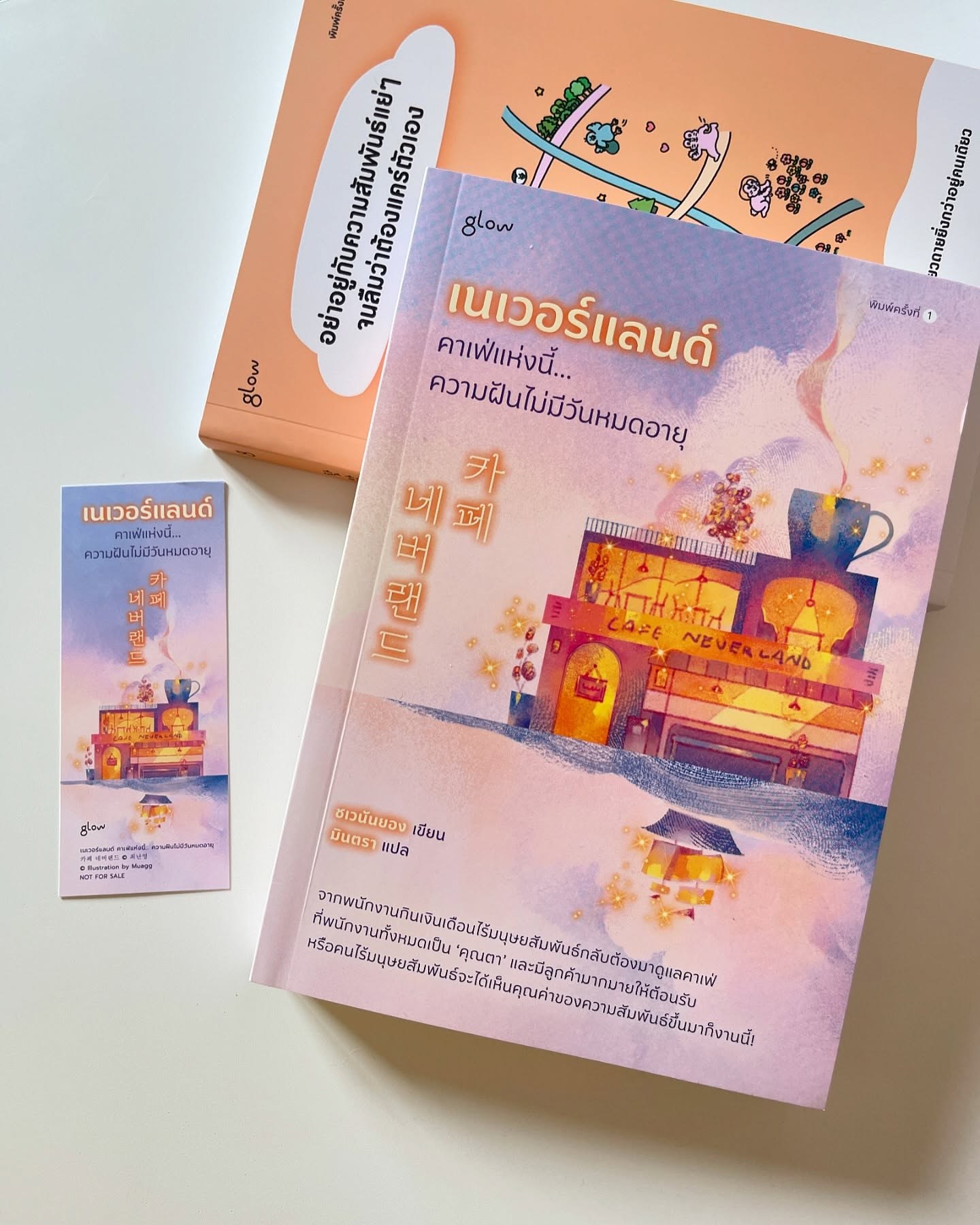 เนเวอร์แลนด์ คาเฟ่แห่งนี้... ความฝันไม่มีวันหมดอายุ รูปที่ 1