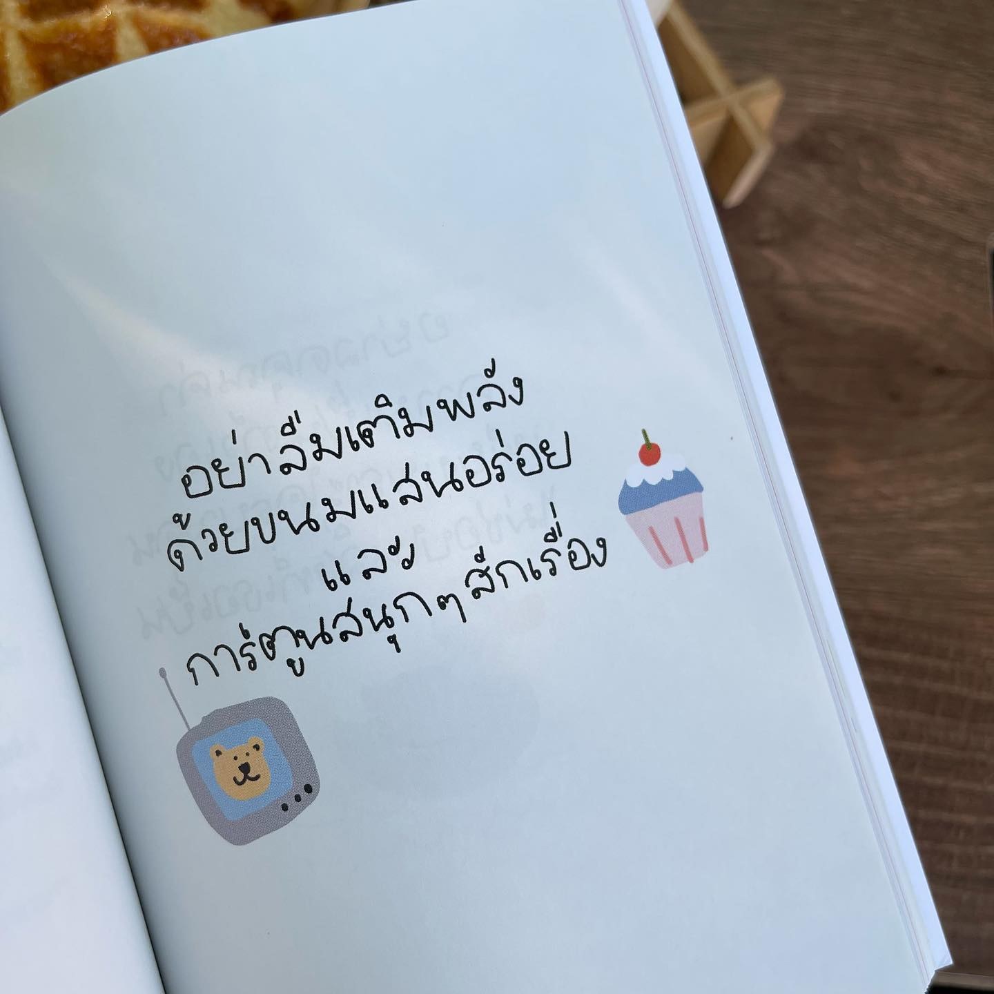 สัญญานะว่าจะยิ้มให้กับตัวเอง รูปที่ 8