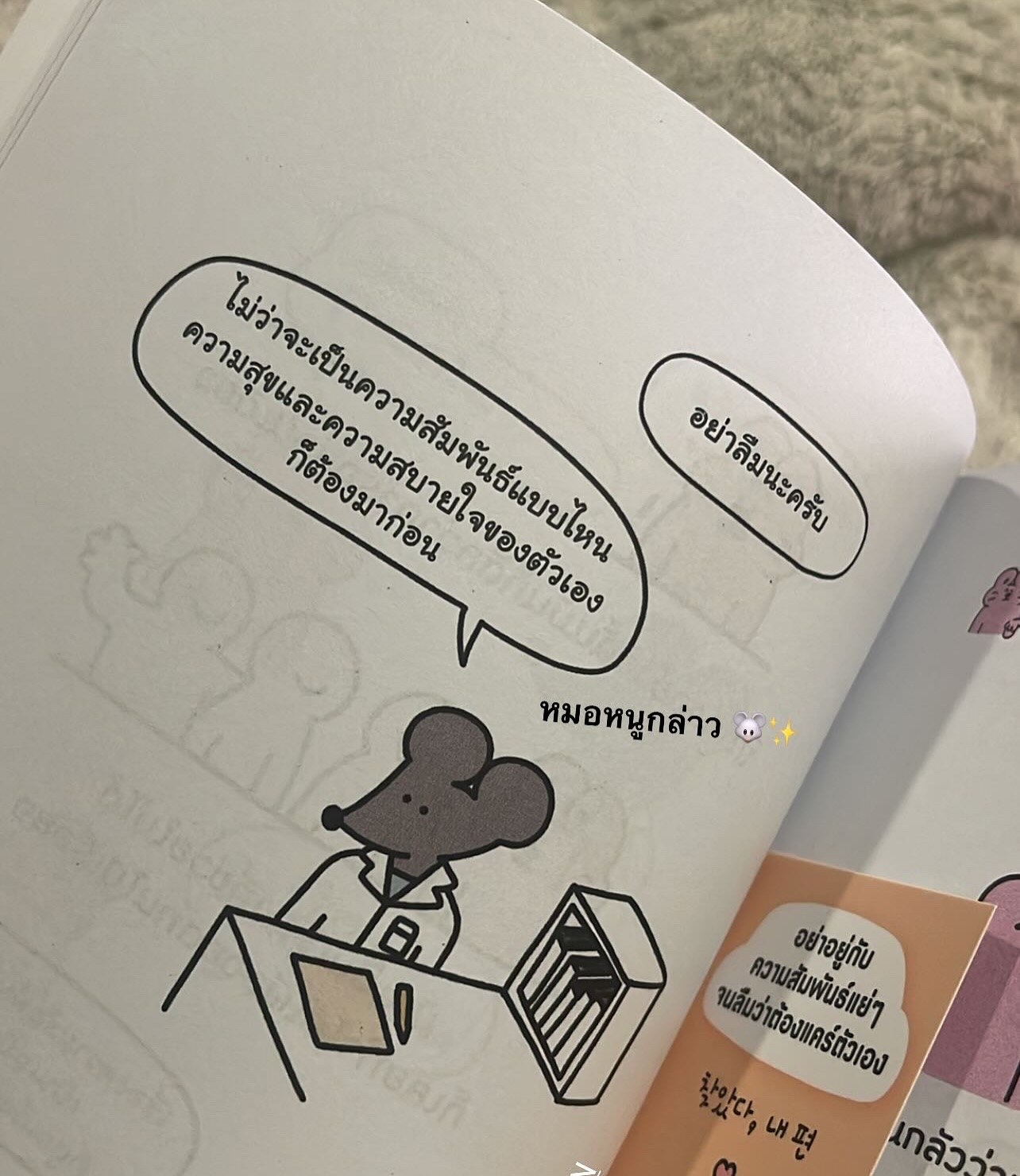 อย่าอยู่กับความสัมพันธ์แย่ๆ จนลืมว่าต้องแคร์ตัวเอง รูปที่ 2