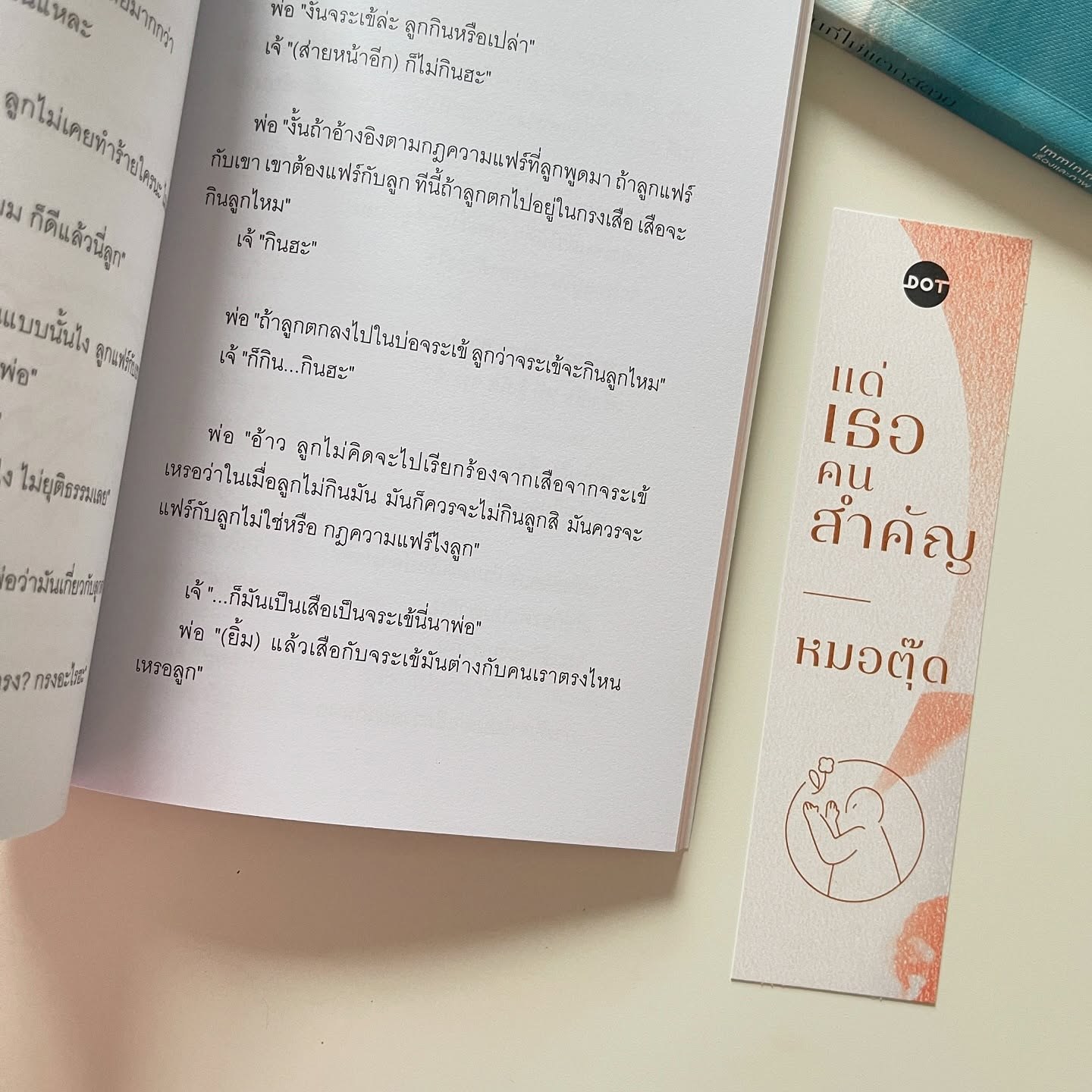 แด่เธอคนสำคัญ รูปที่ 2