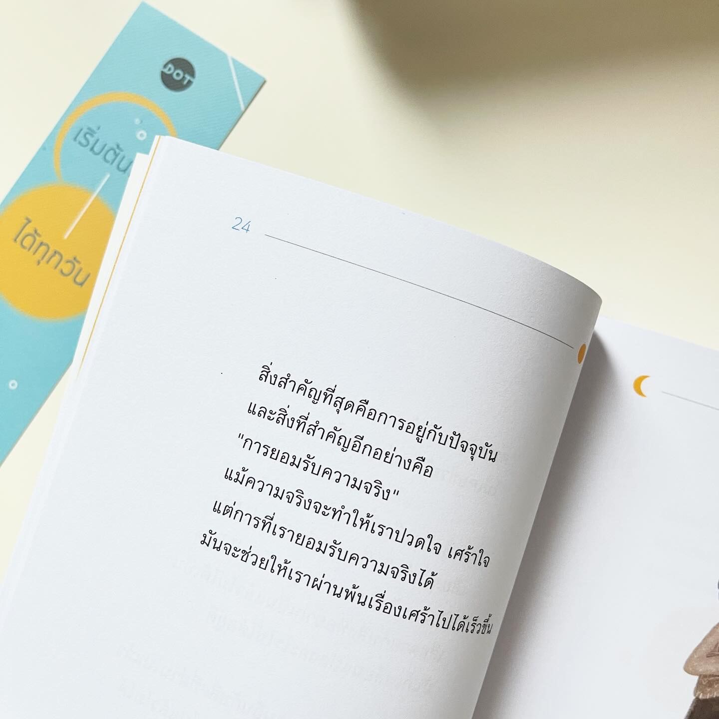 เริ่มต้นใหม่ได้ทุกวัน รูปที่ 6