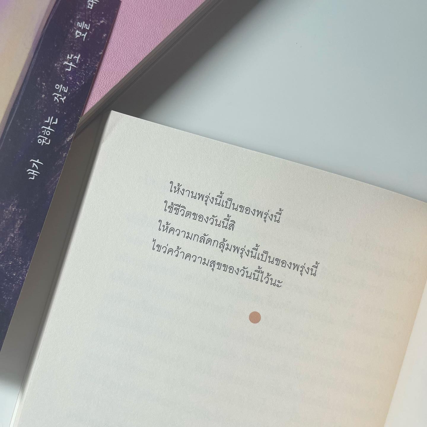 นานแค่ไหนแล้วนะที่ไม่ได้คุยกับตัวเองอย่างเปิดใจ รูปที่ 8