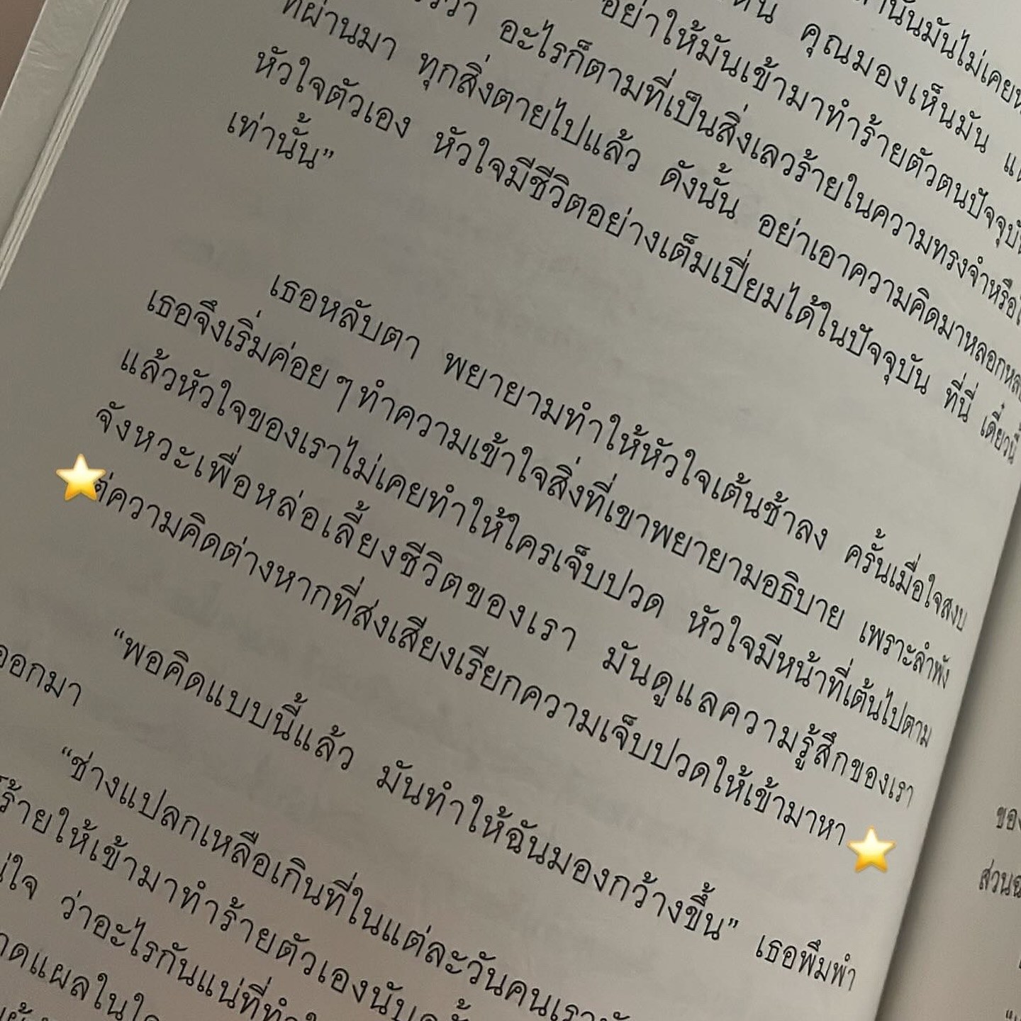 H.O.P.E. ความหวังครั้งที่อนันต์ รูปที่ 8