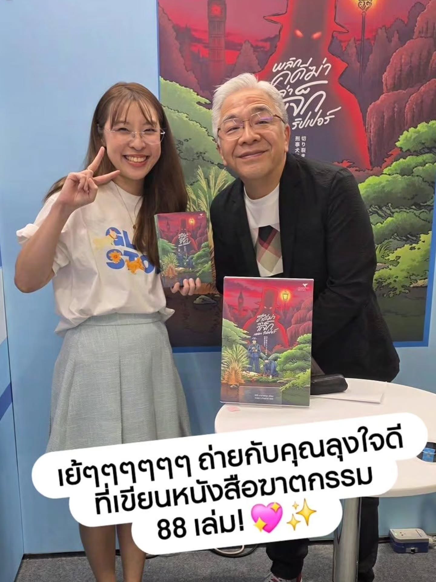 พลิกคดีฆ่า ล่าแจ็ก เดอะ ริปเปอร์ รูปที่ 1
