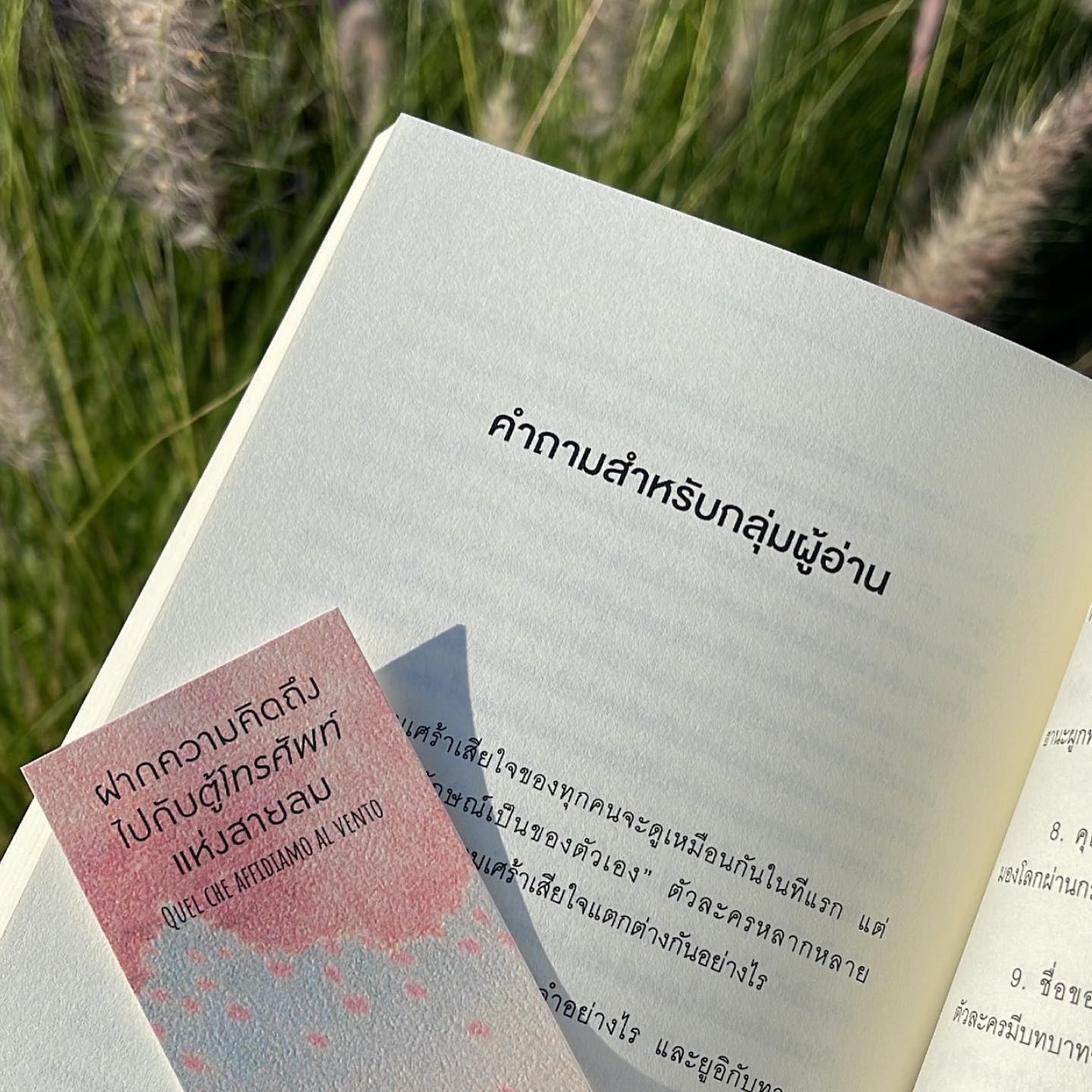 ฝากความคิดถึงไปกับตู้โทรศัพท์แห่งสายลม รูปที่ 6