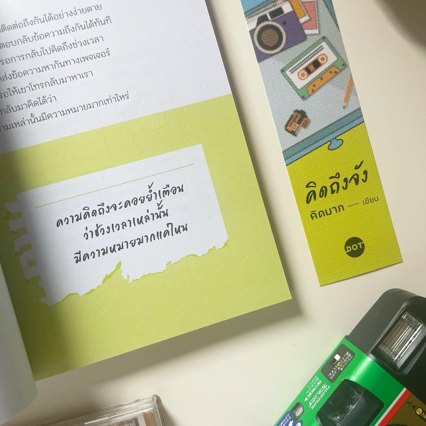 คิดถึงจัง รูปที่ 4