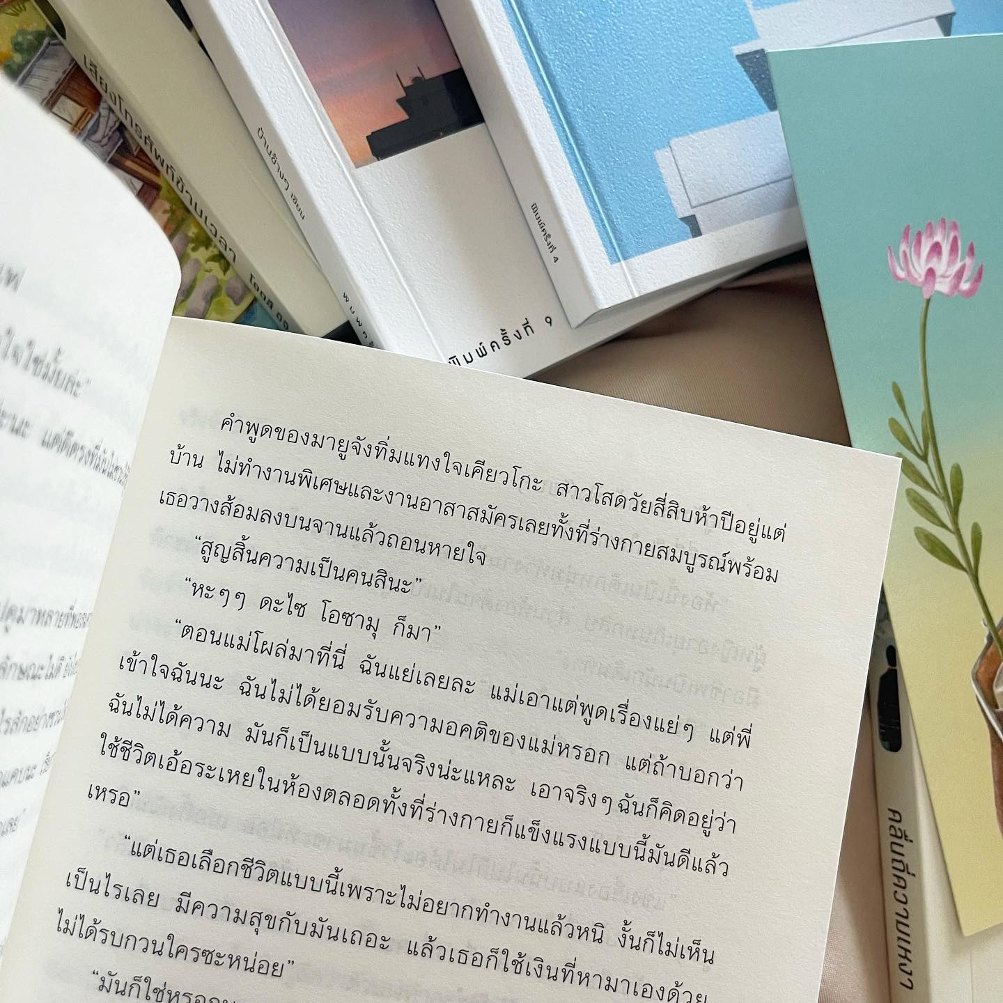 อะพาร์ตเมนต์บำบัดใจ รูปที่ 6