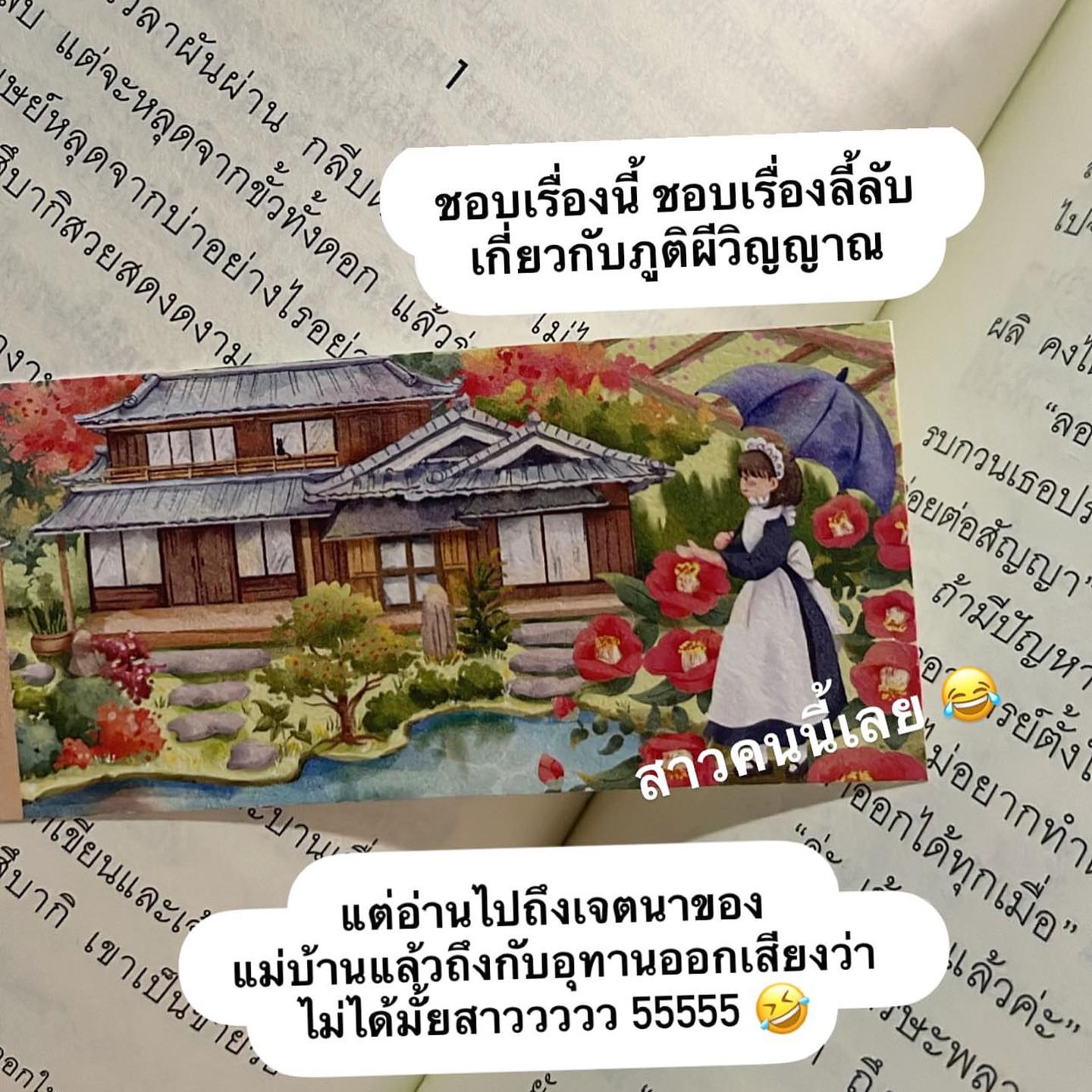 มีใครบางคนไม่ยอมลาจาก รูปที่ 4