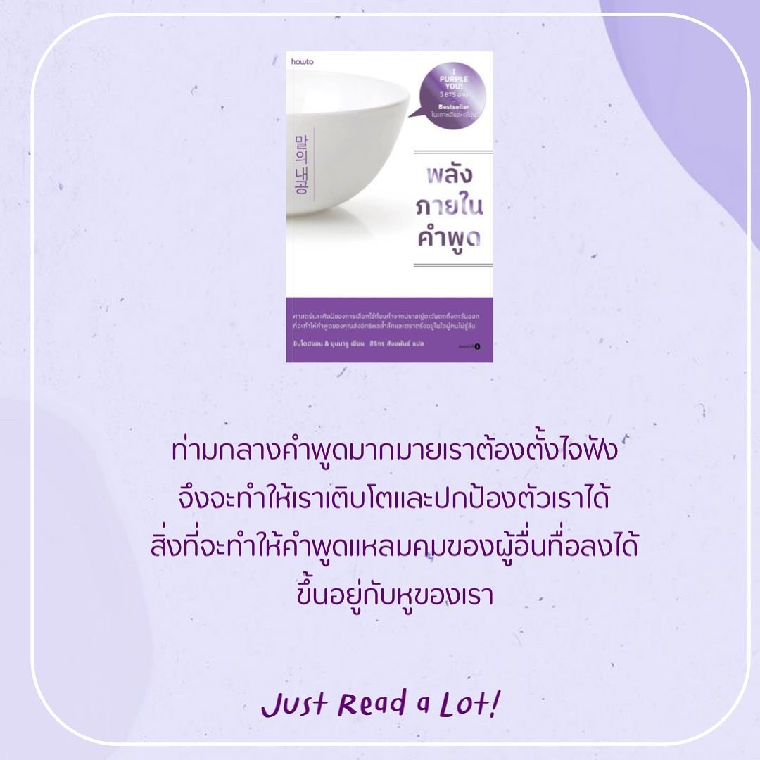พลังภายในคำพูด รูปที่ 4