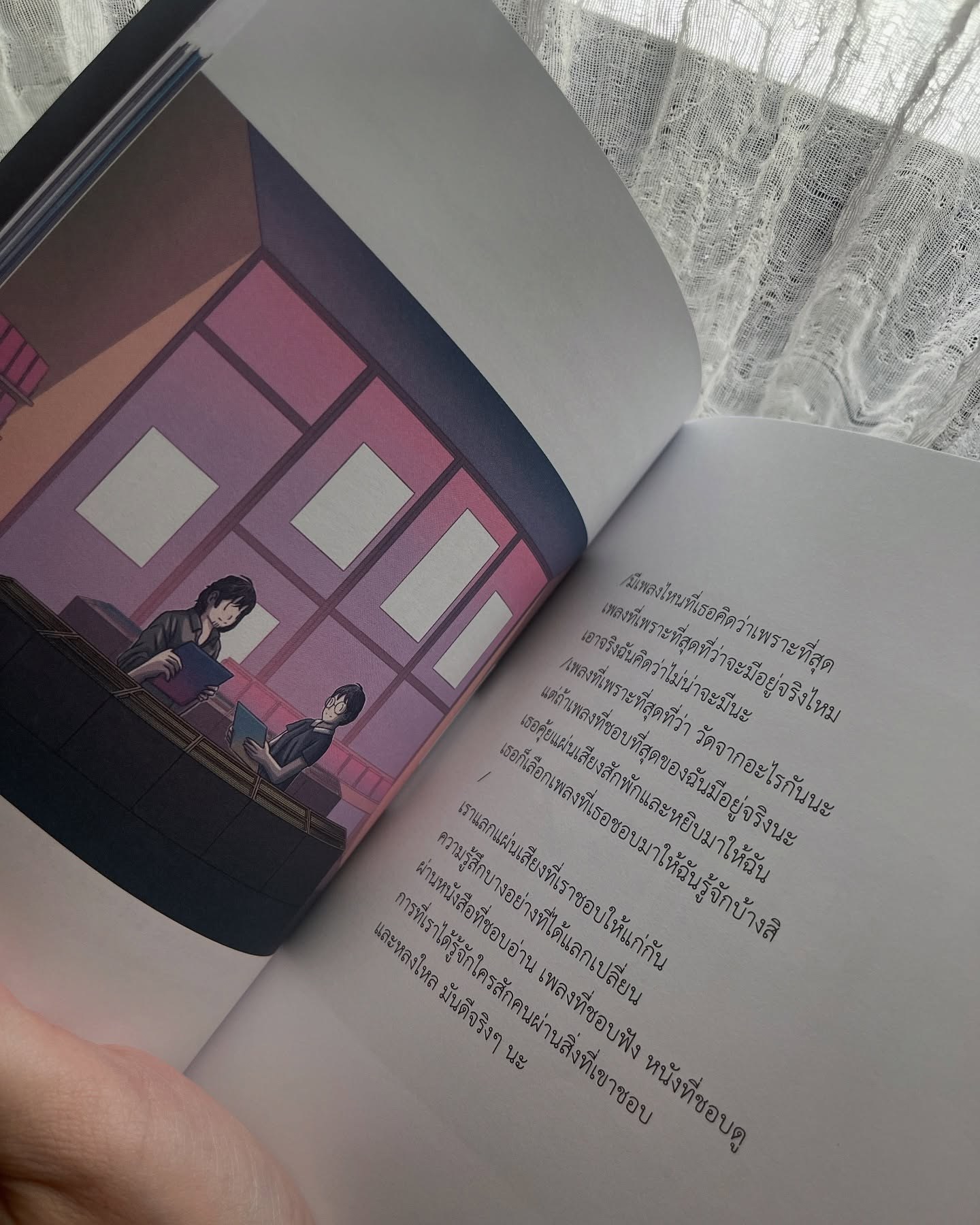 Another Room จะยังมีเราไหมในอีกห้องถัดไป รูปที่ 6