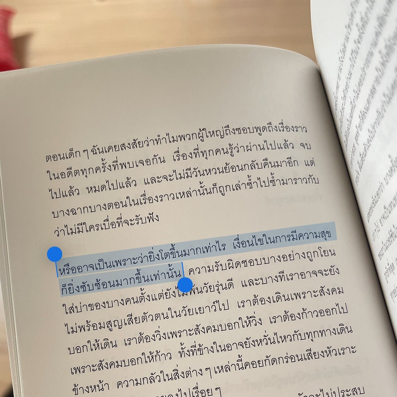 แด่หัวใจงดงามที่ถูกหลงลืม รูปที่ 13