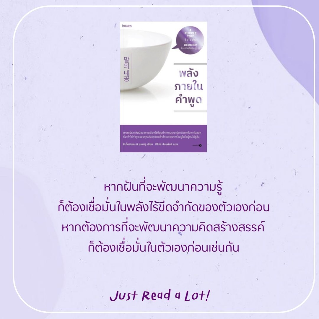 พลังภายในคำพูด รูปที่ 5