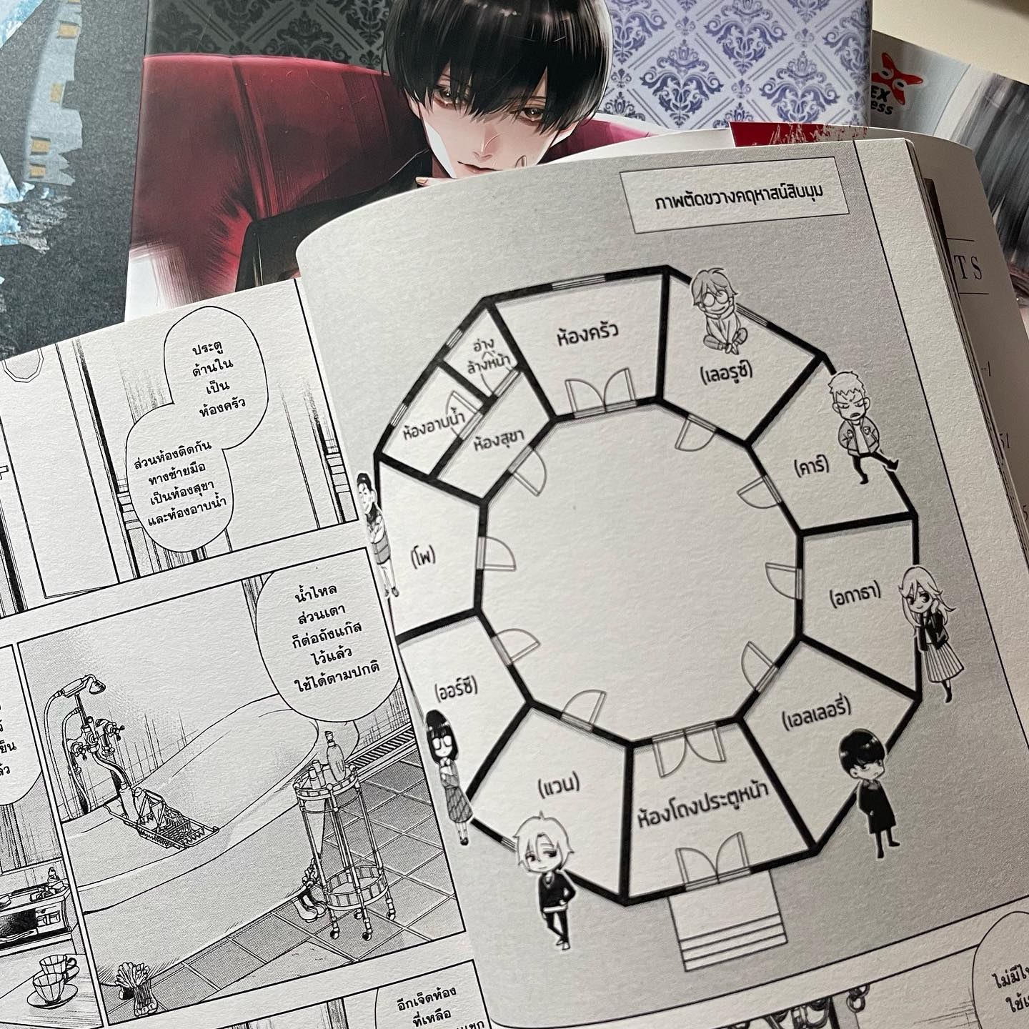 คดีฆาตกรรมคฤหาสน์สิบมุม เล่ม 1 รูปที่ 3