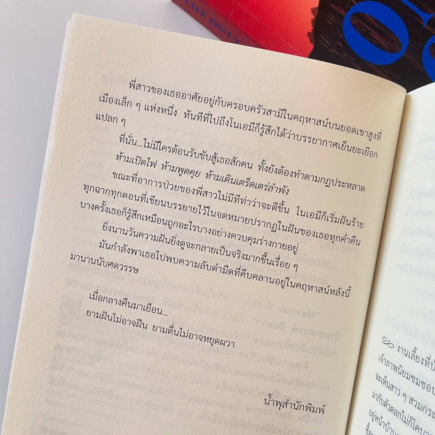 เม็กซิกันโกธิค บ้านอาถรรพ์ ฝันผวา รูปที่ 3
